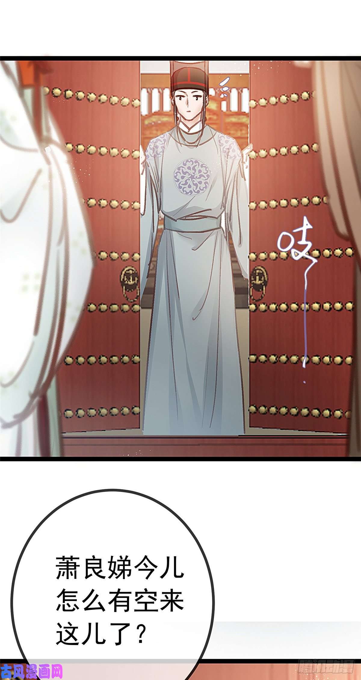 贵妃每天只想当咸鱼031