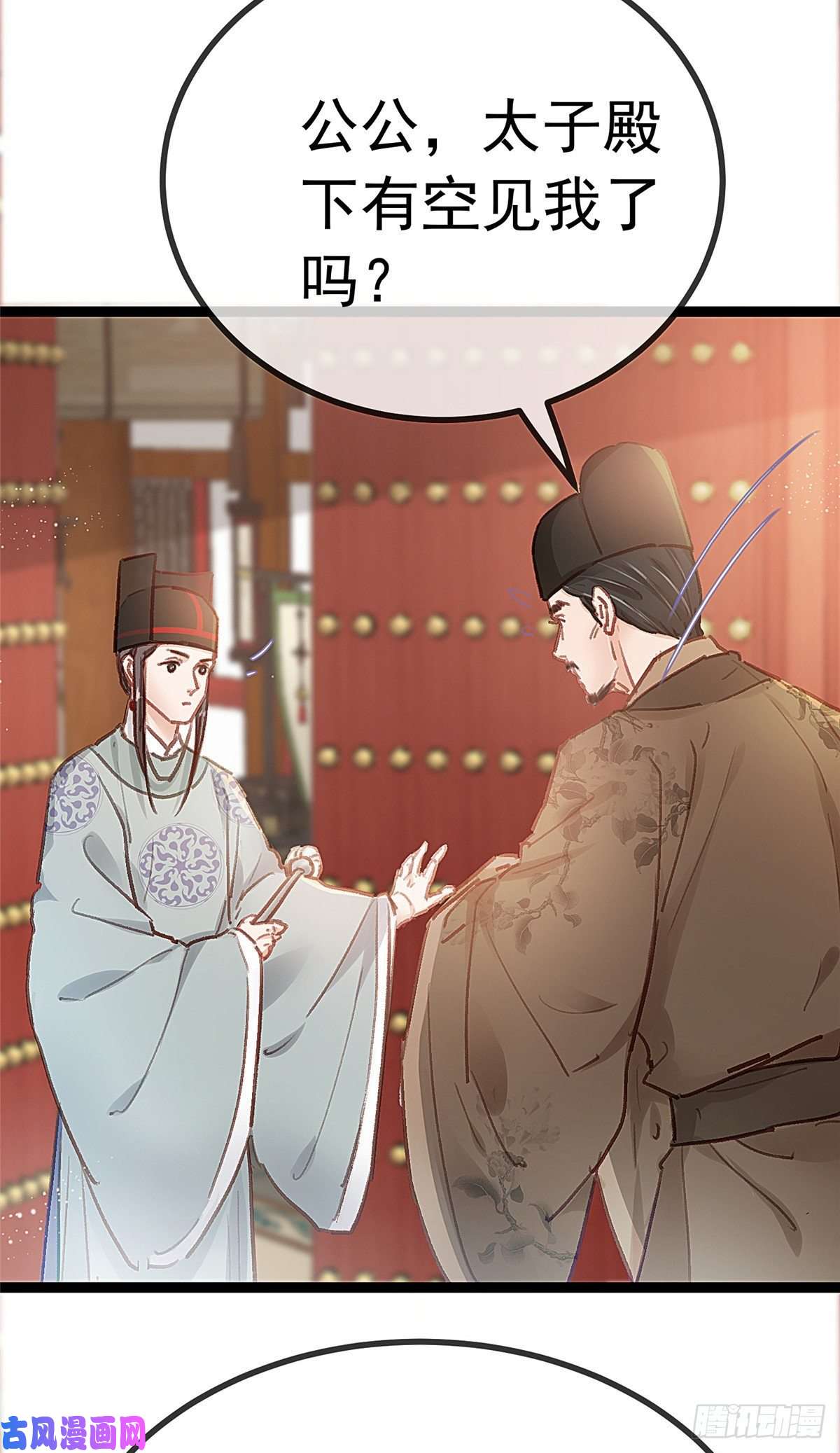 贵妃每天只想当咸鱼031