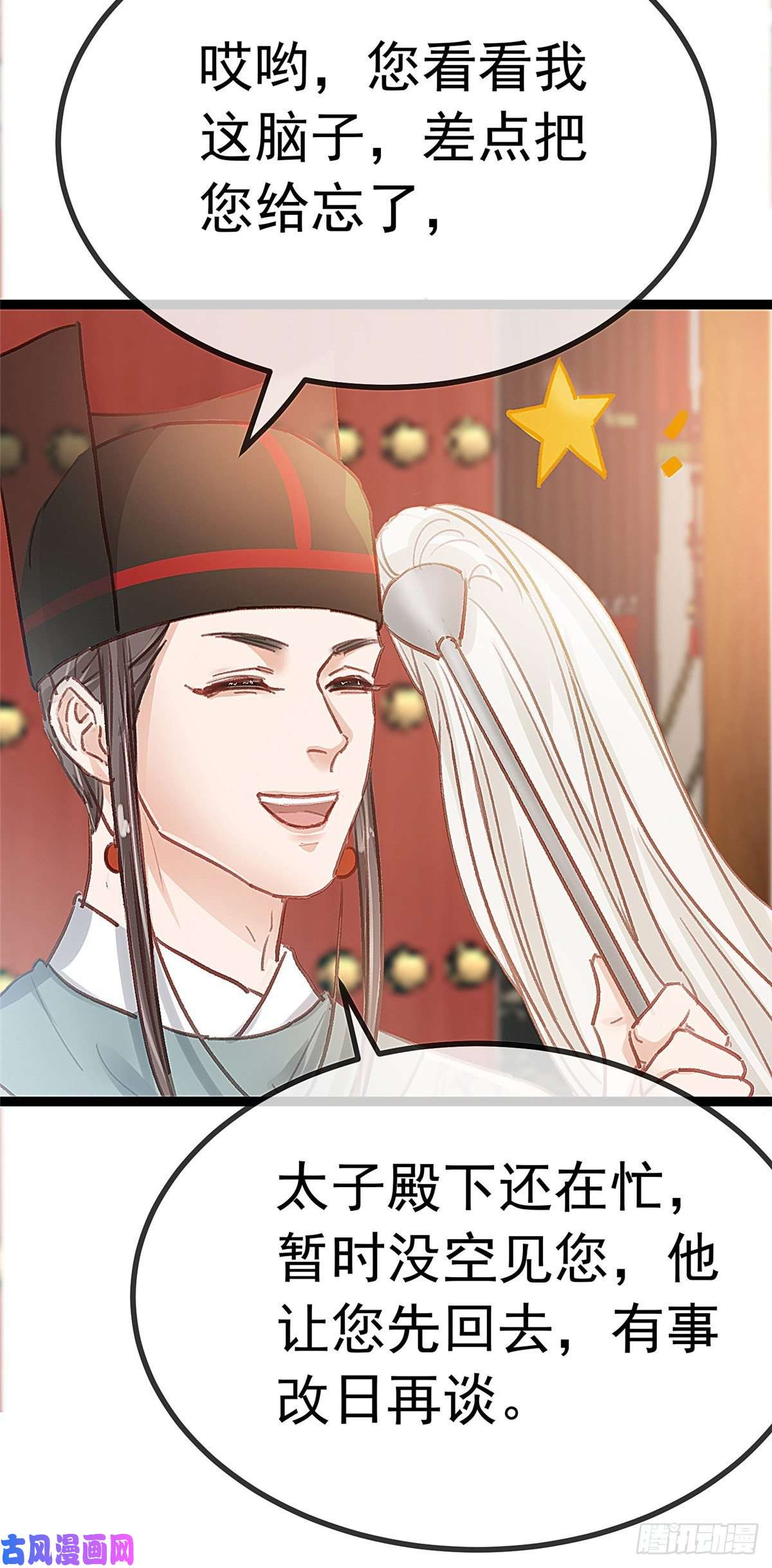 贵妃每天只想当咸鱼031