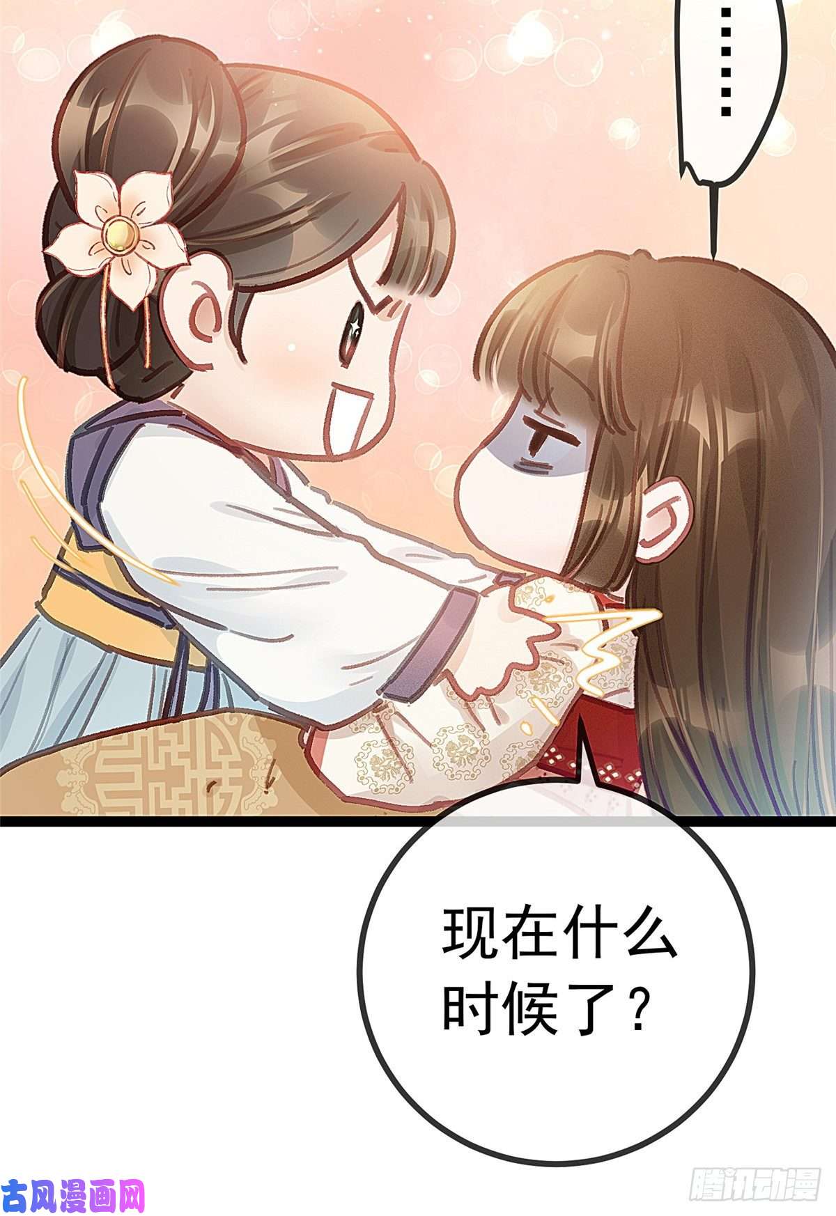 贵妃每天只想当咸鱼031