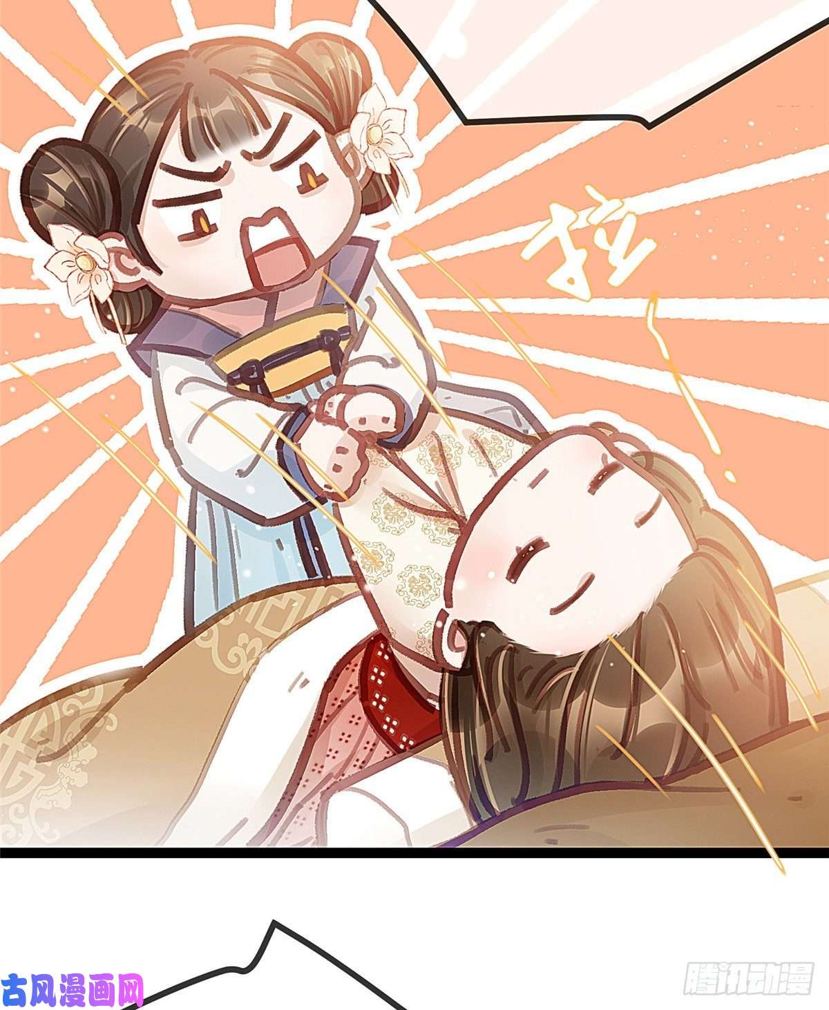 贵妃每天只想当咸鱼031