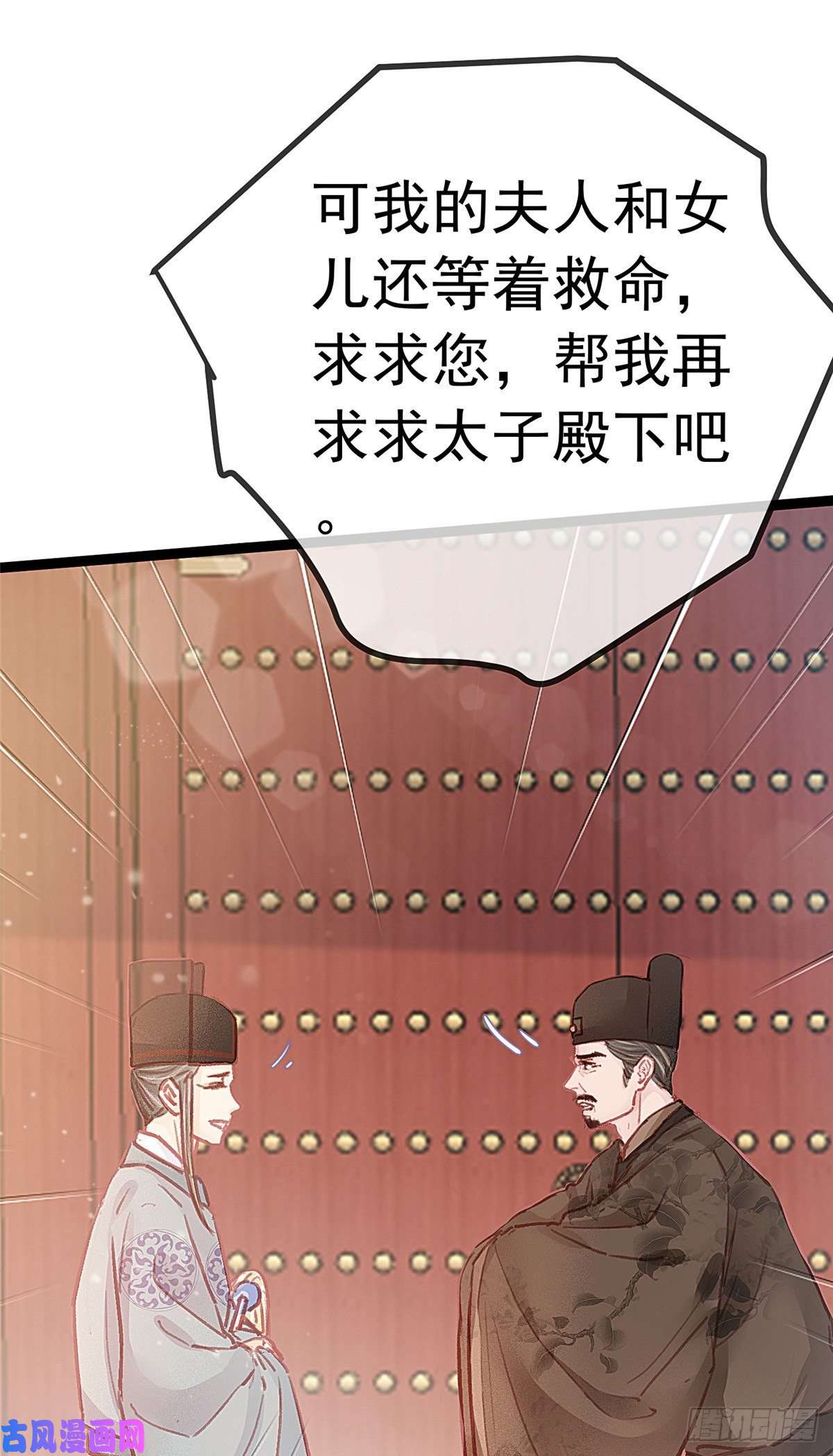 贵妃每天只想当咸鱼032