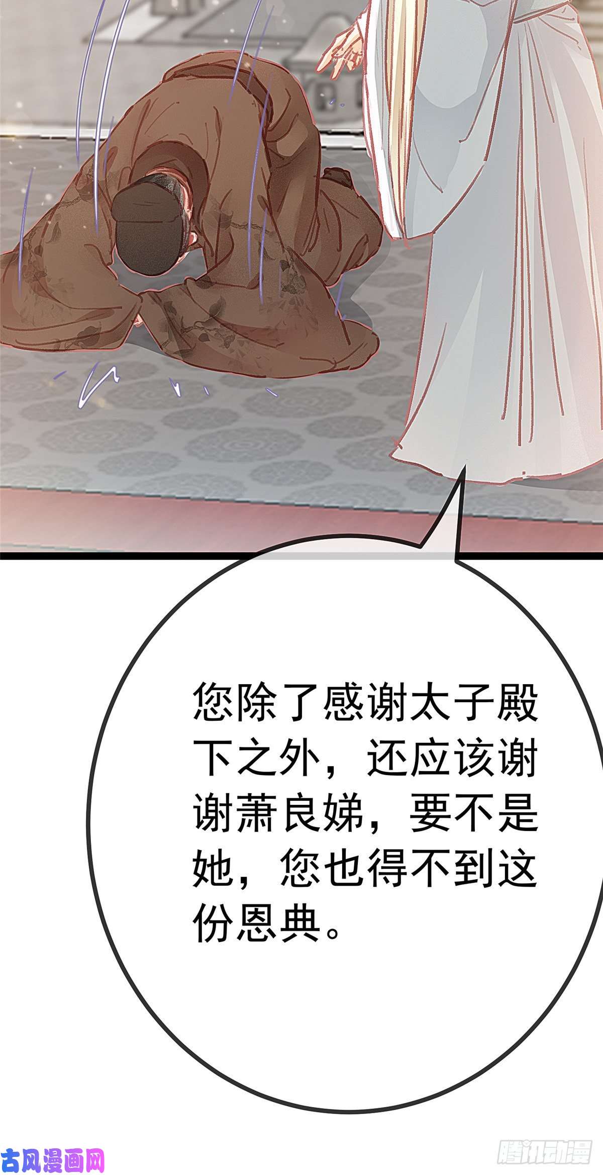 贵妃每天只想当咸鱼032