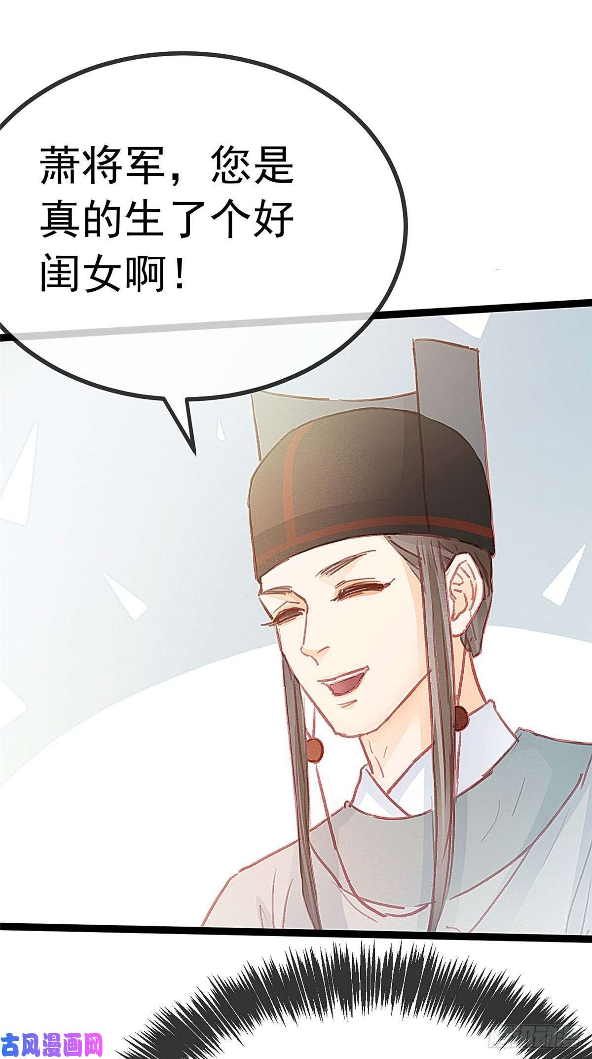 贵妃每天只想当咸鱼032