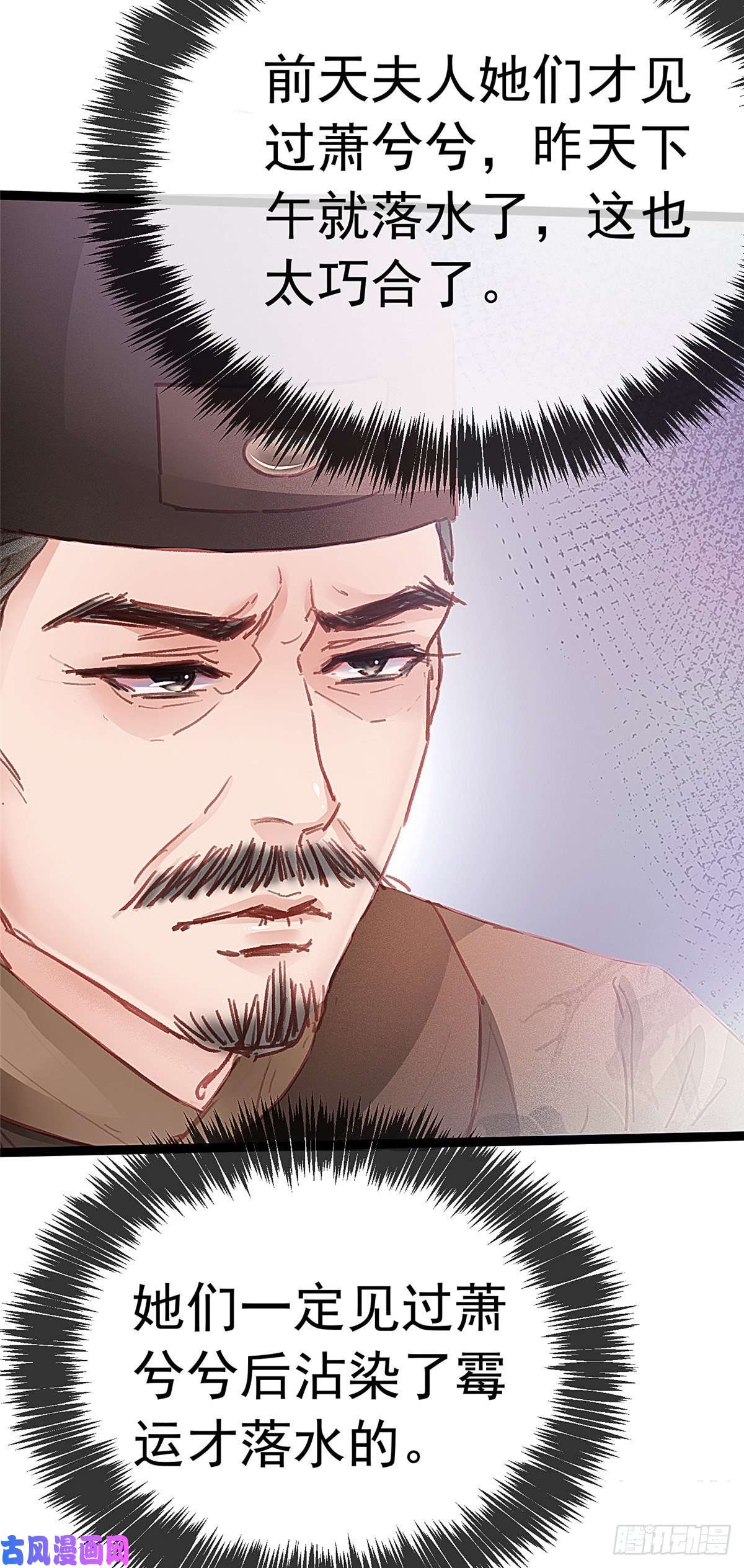 贵妃每天只想当咸鱼032