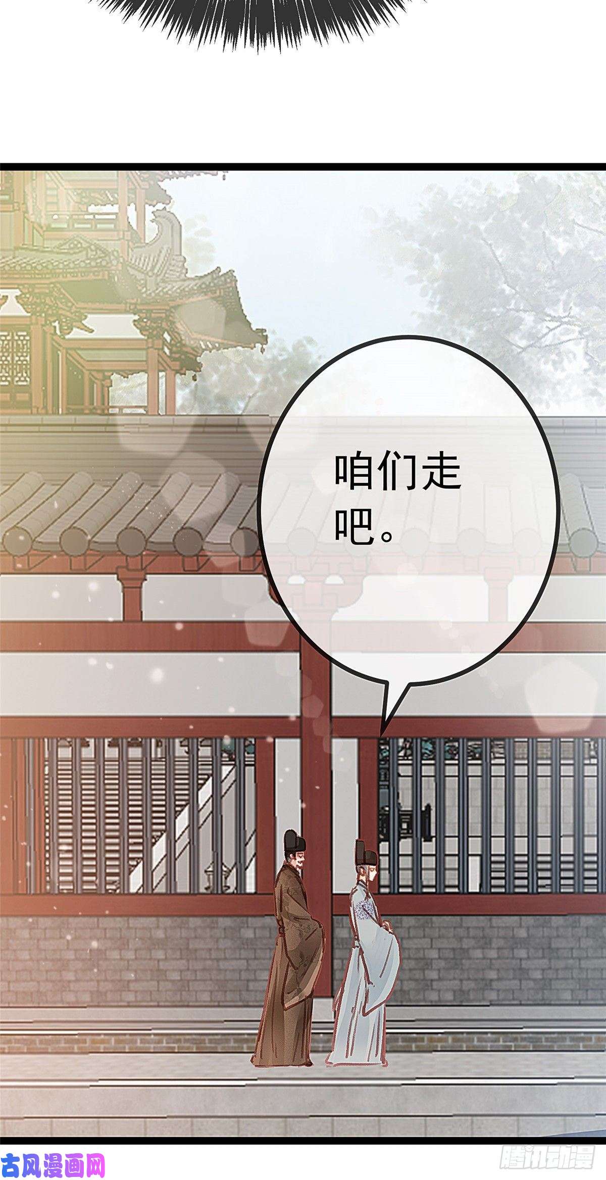 贵妃每天只想当咸鱼032