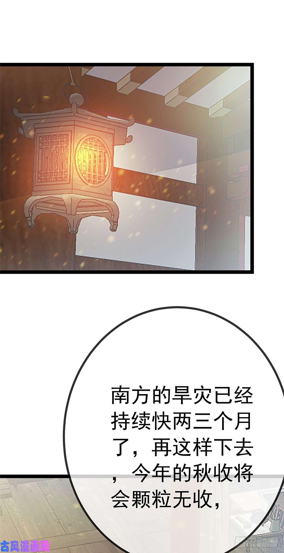 贵妃每天只想当咸鱼032