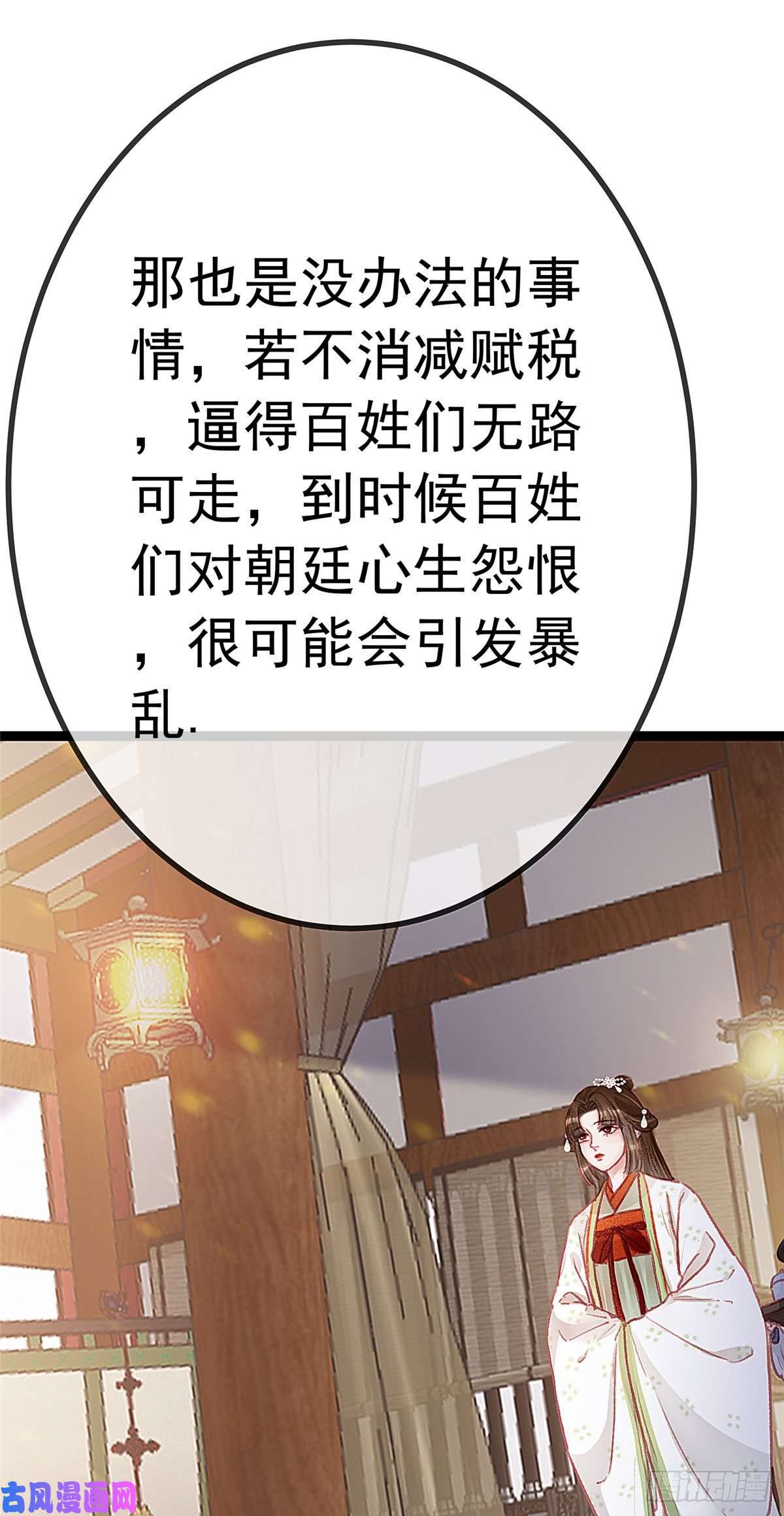 贵妃每天只想当咸鱼032