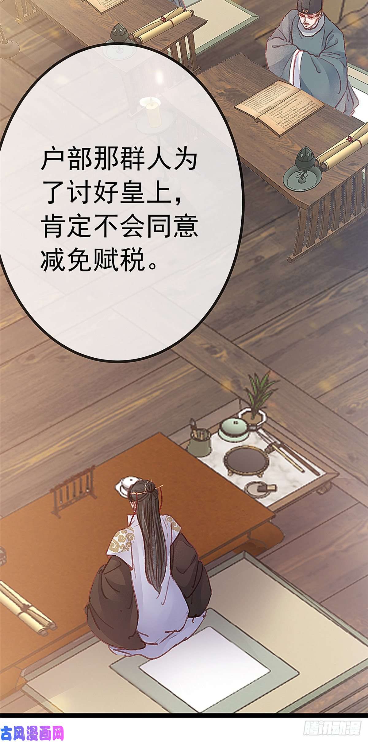 贵妃每天只想当咸鱼032