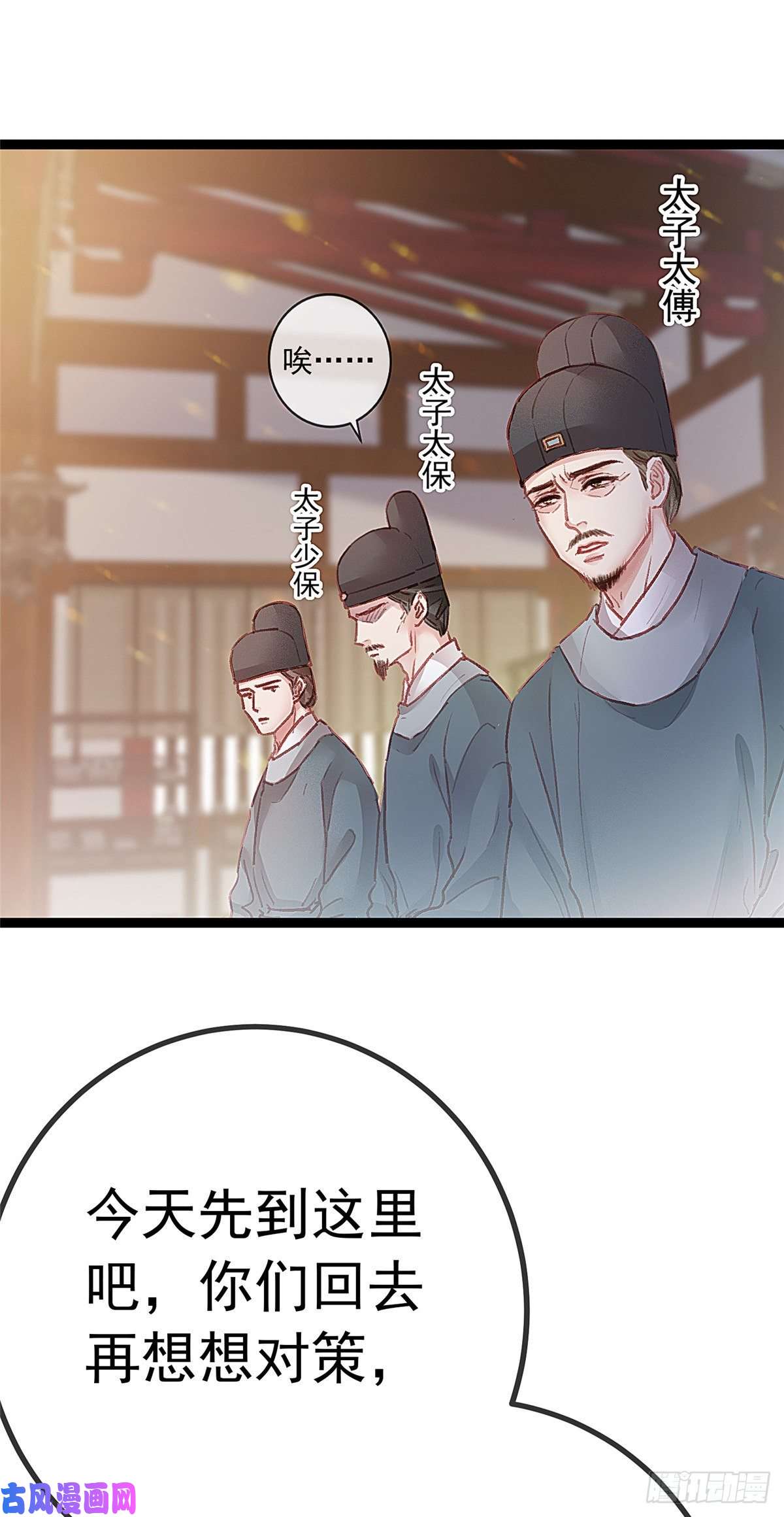 贵妃每天只想当咸鱼032