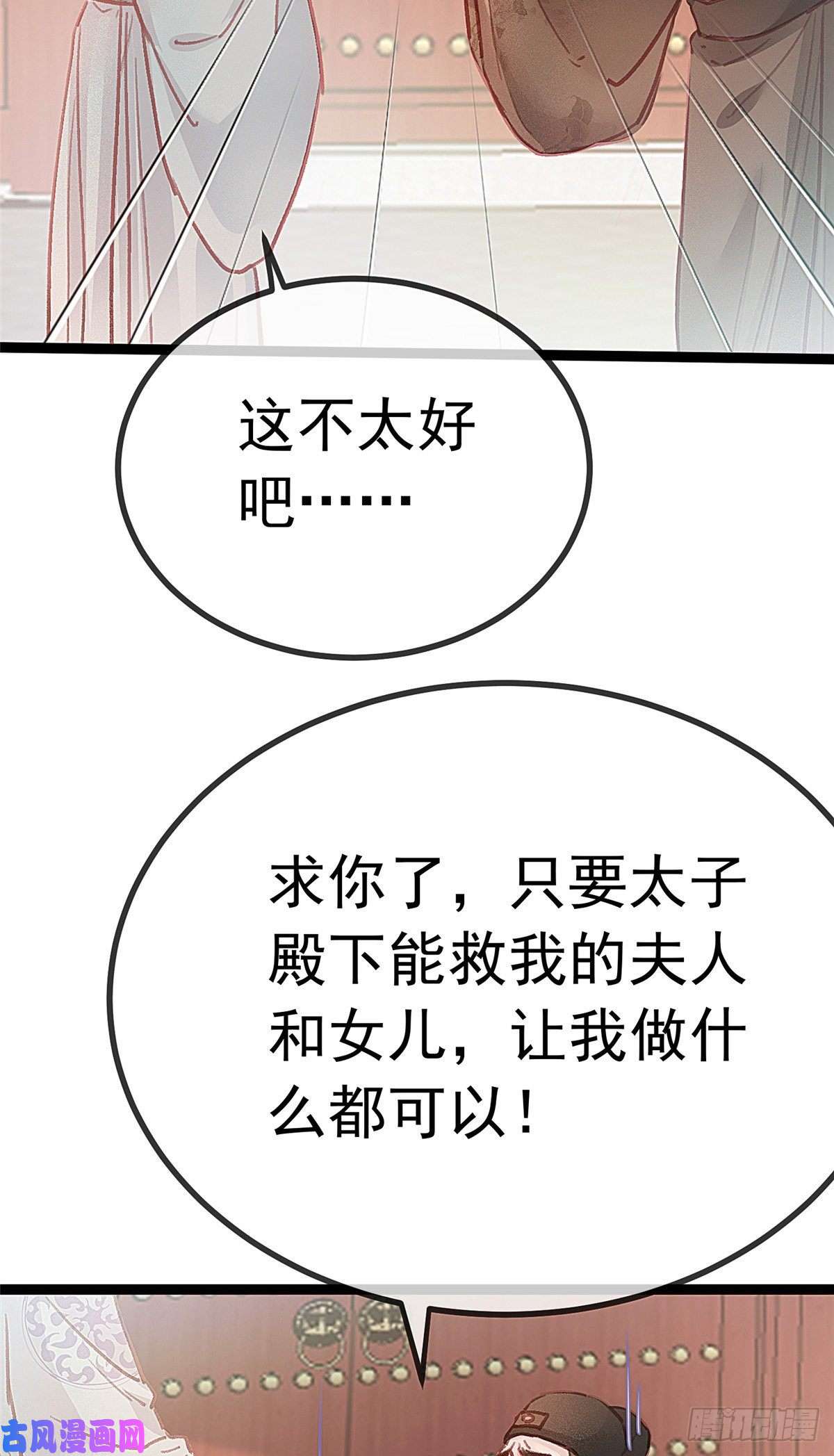贵妃每天只想当咸鱼032