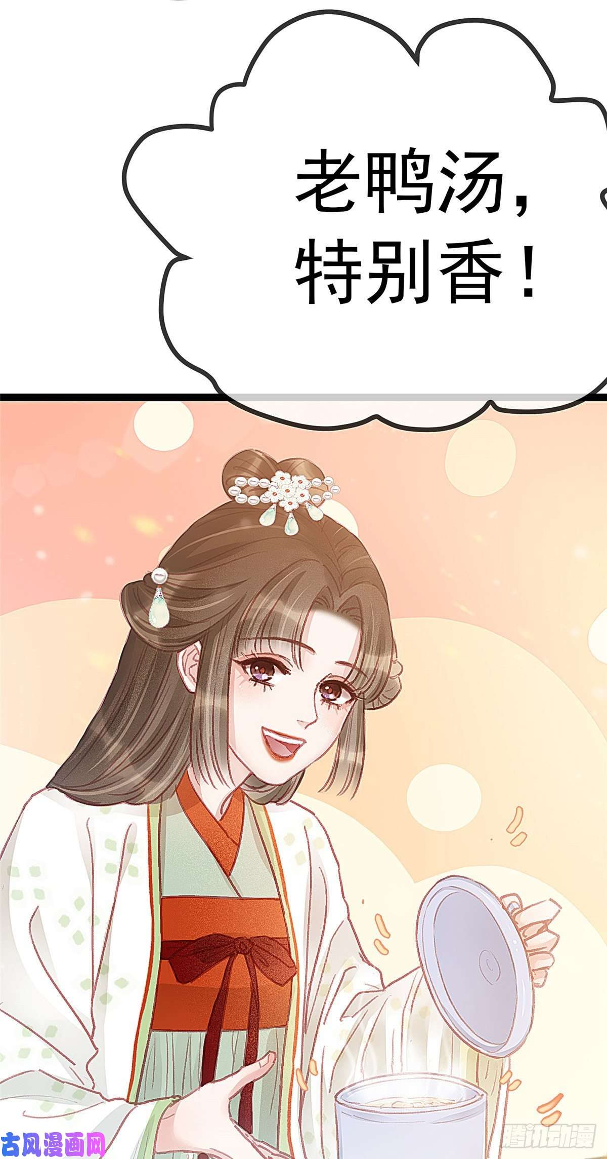 贵妃每天只想当咸鱼032