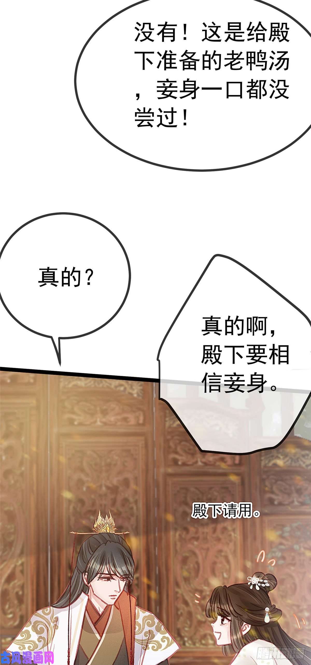 贵妃每天只想当咸鱼032