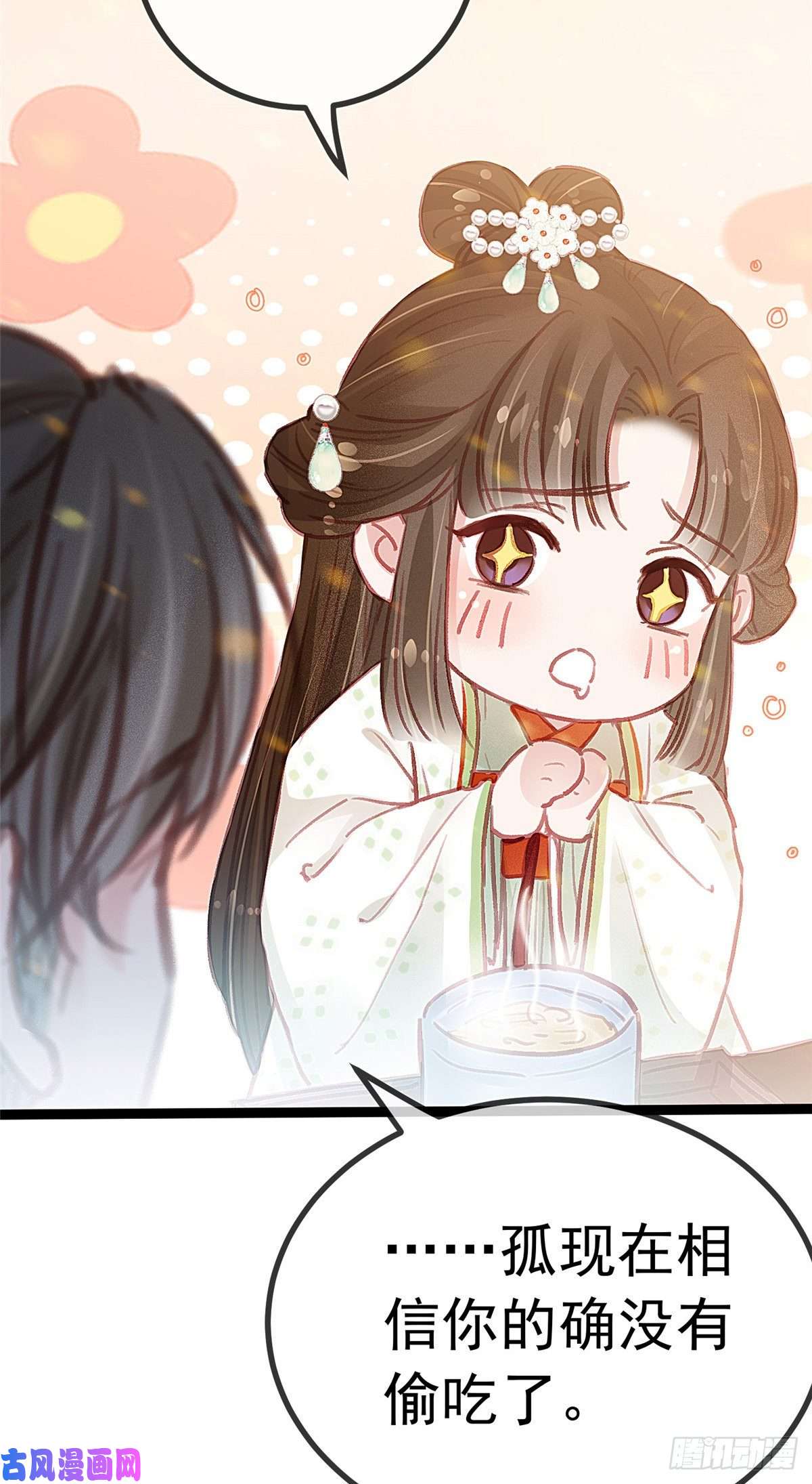 贵妃每天只想当咸鱼032