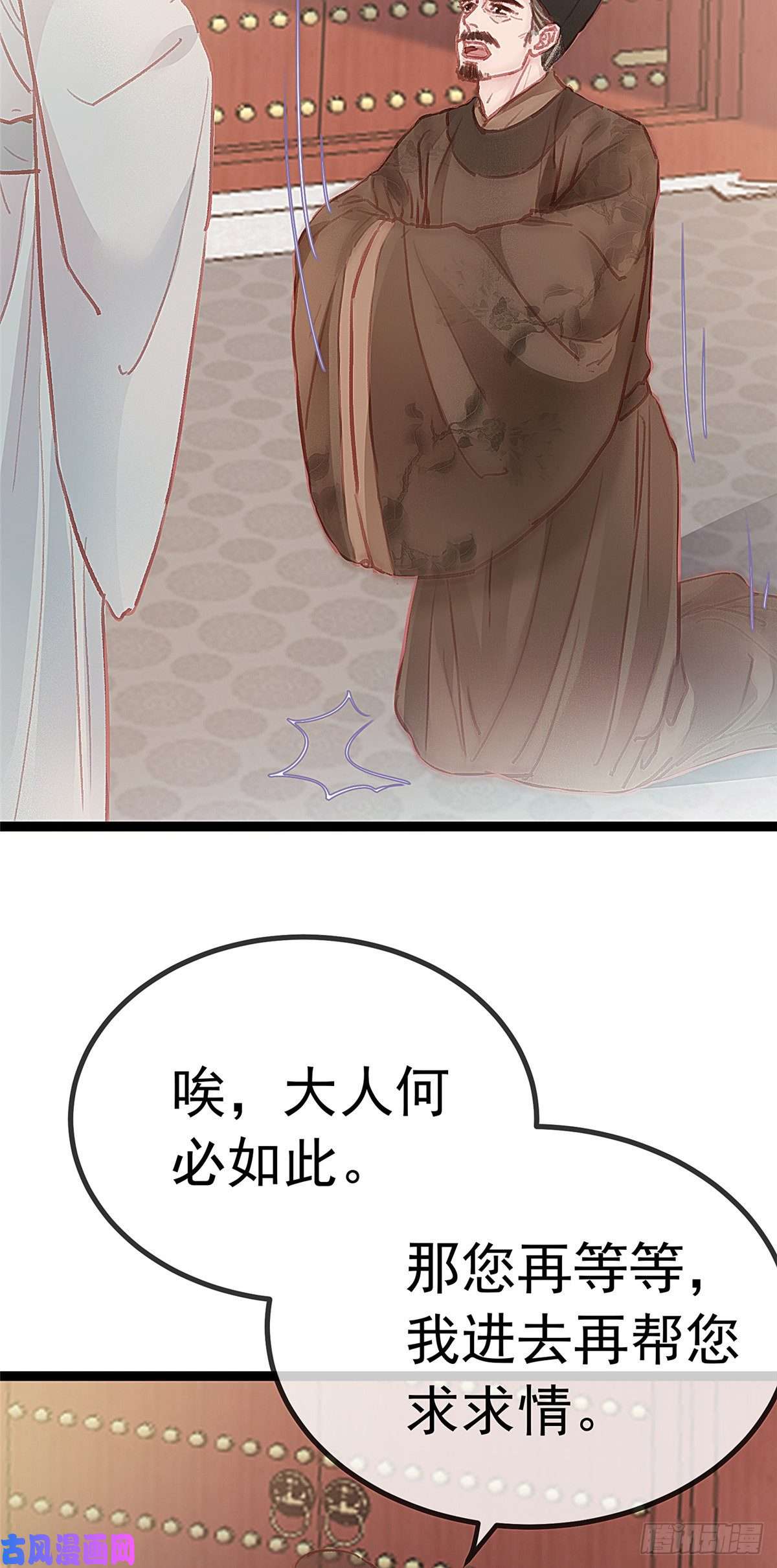 贵妃每天只想当咸鱼032