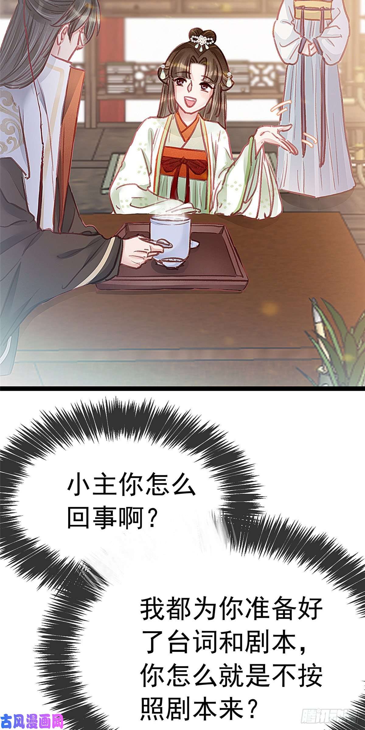 贵妃每天只想当咸鱼032