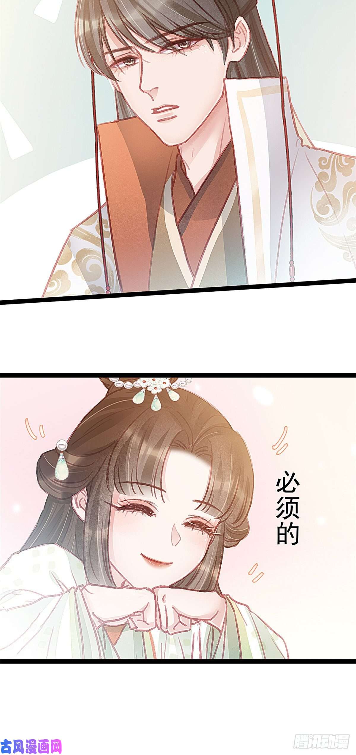 贵妃每天只想当咸鱼032