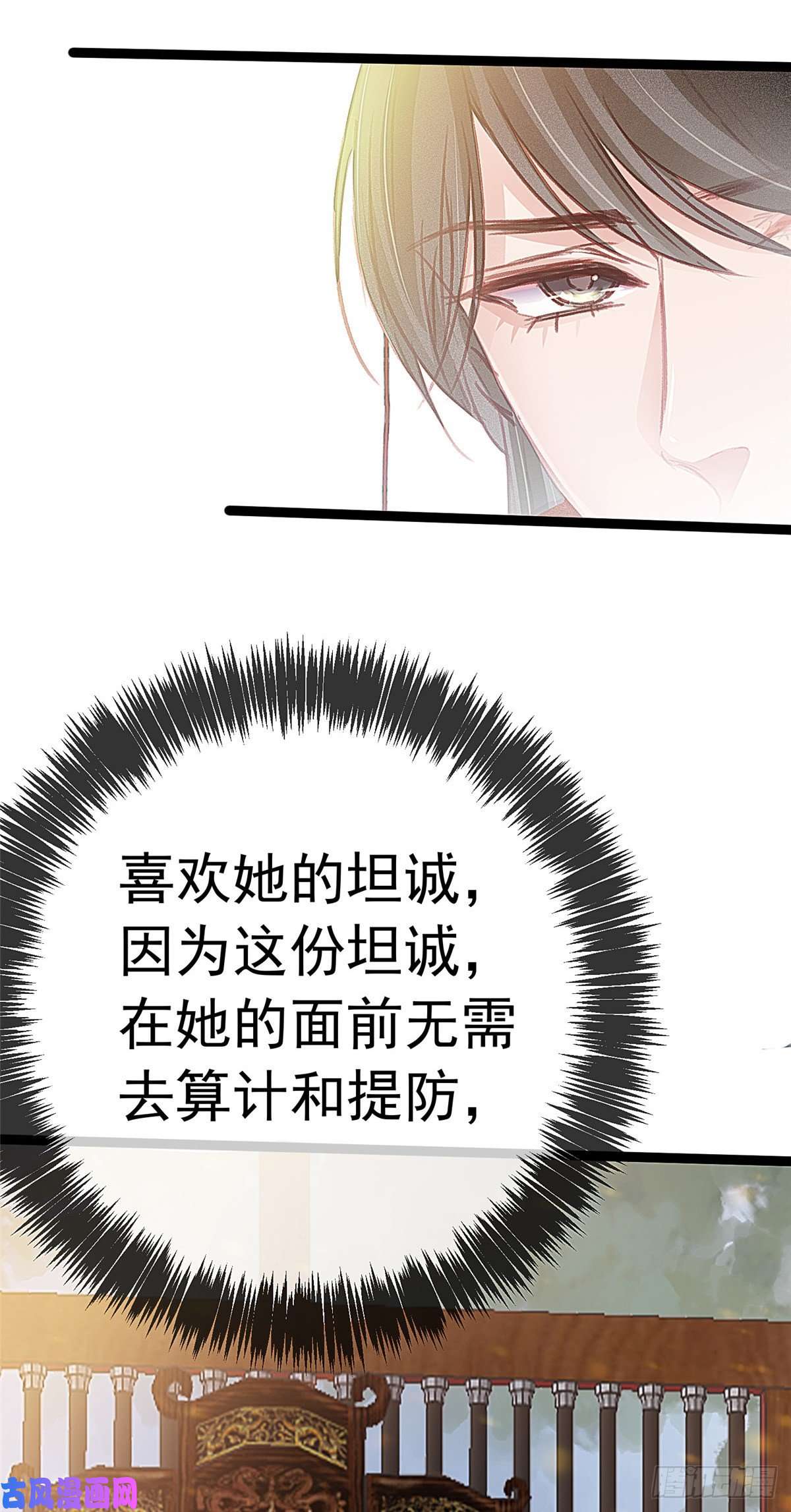 贵妃每天只想当咸鱼032