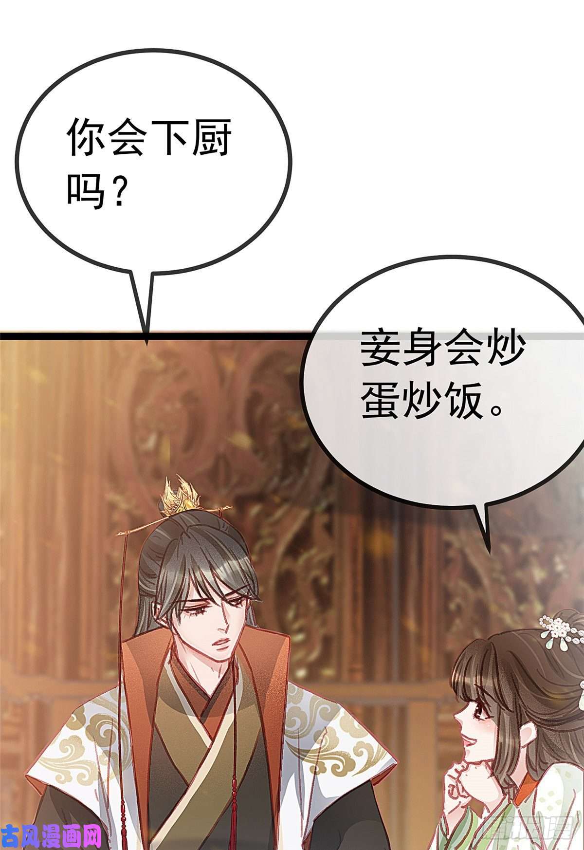 贵妃每天只想当咸鱼032