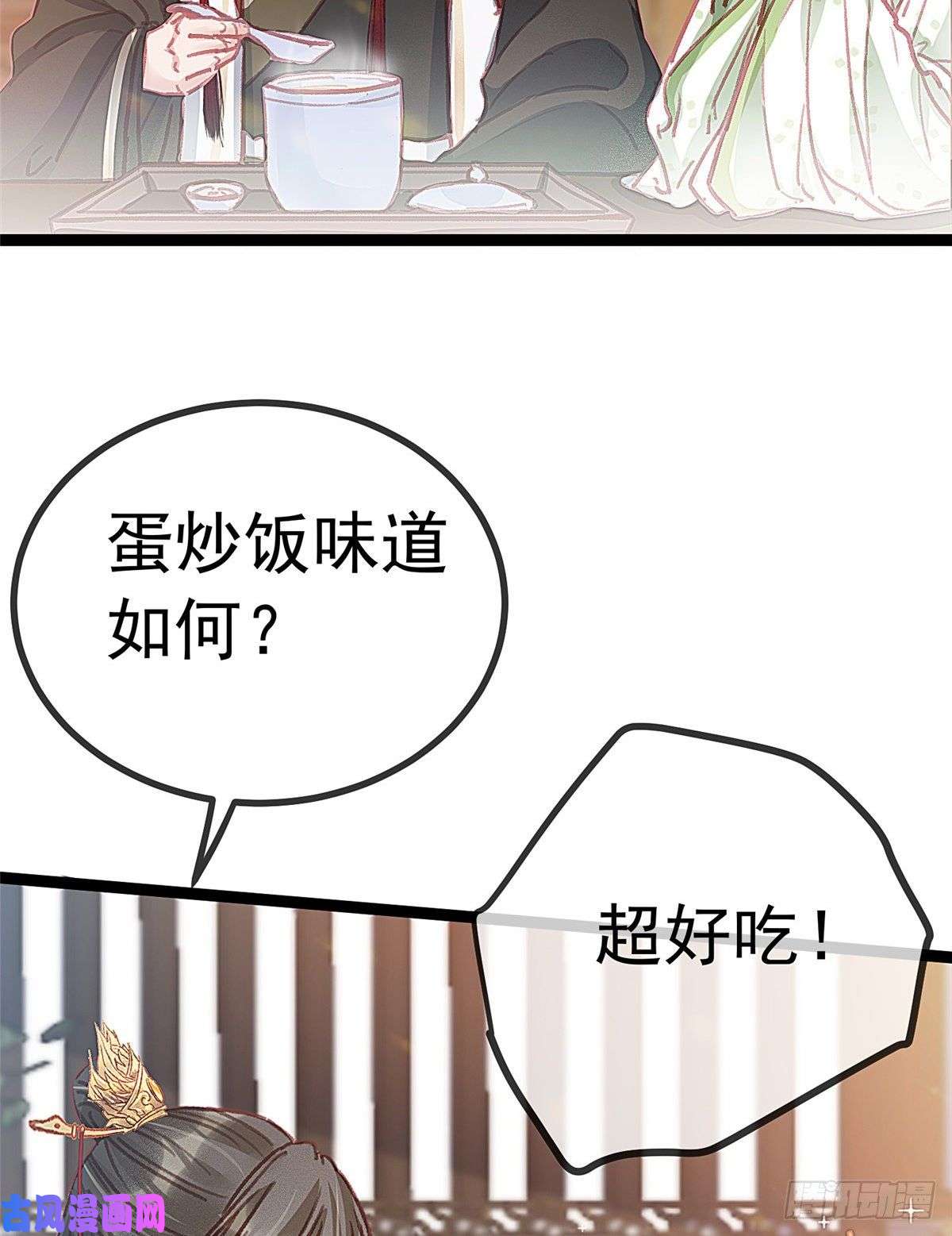 贵妃每天只想当咸鱼032