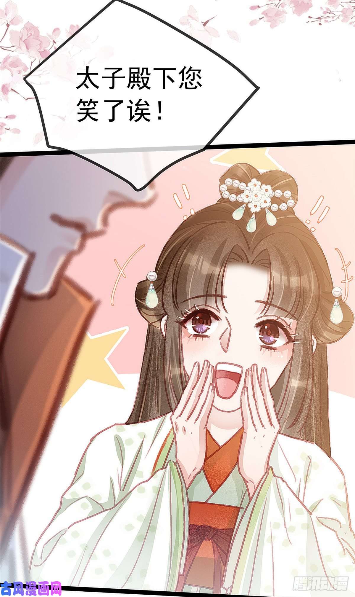 贵妃每天只想当咸鱼032