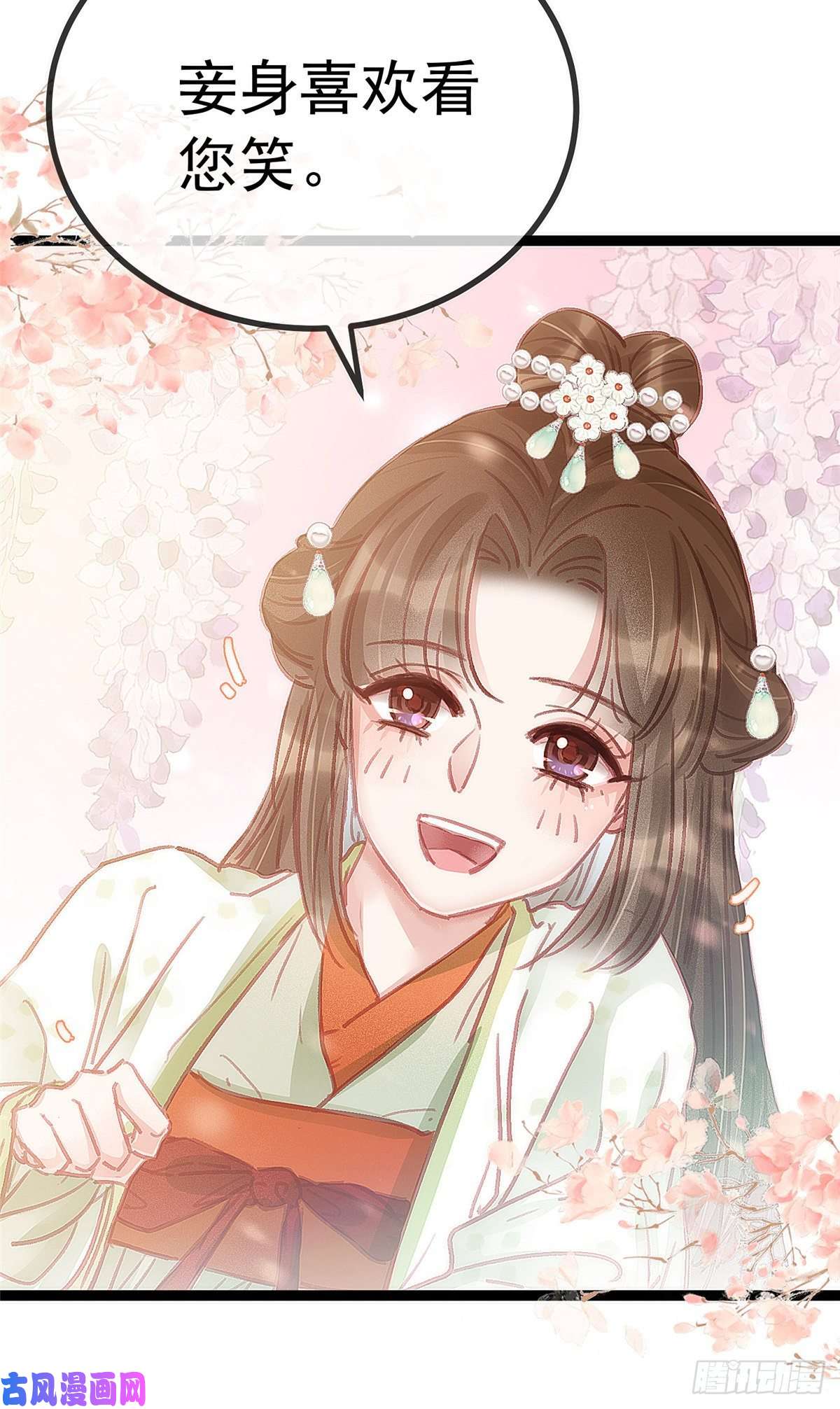贵妃每天只想当咸鱼032
