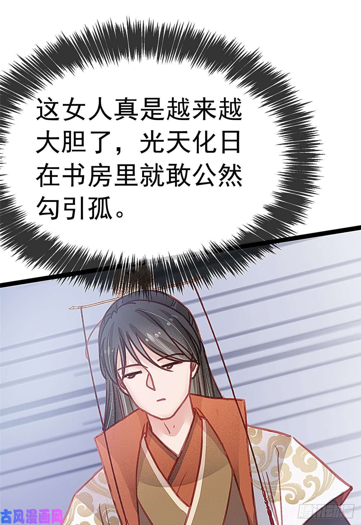 贵妃每天只想当咸鱼032