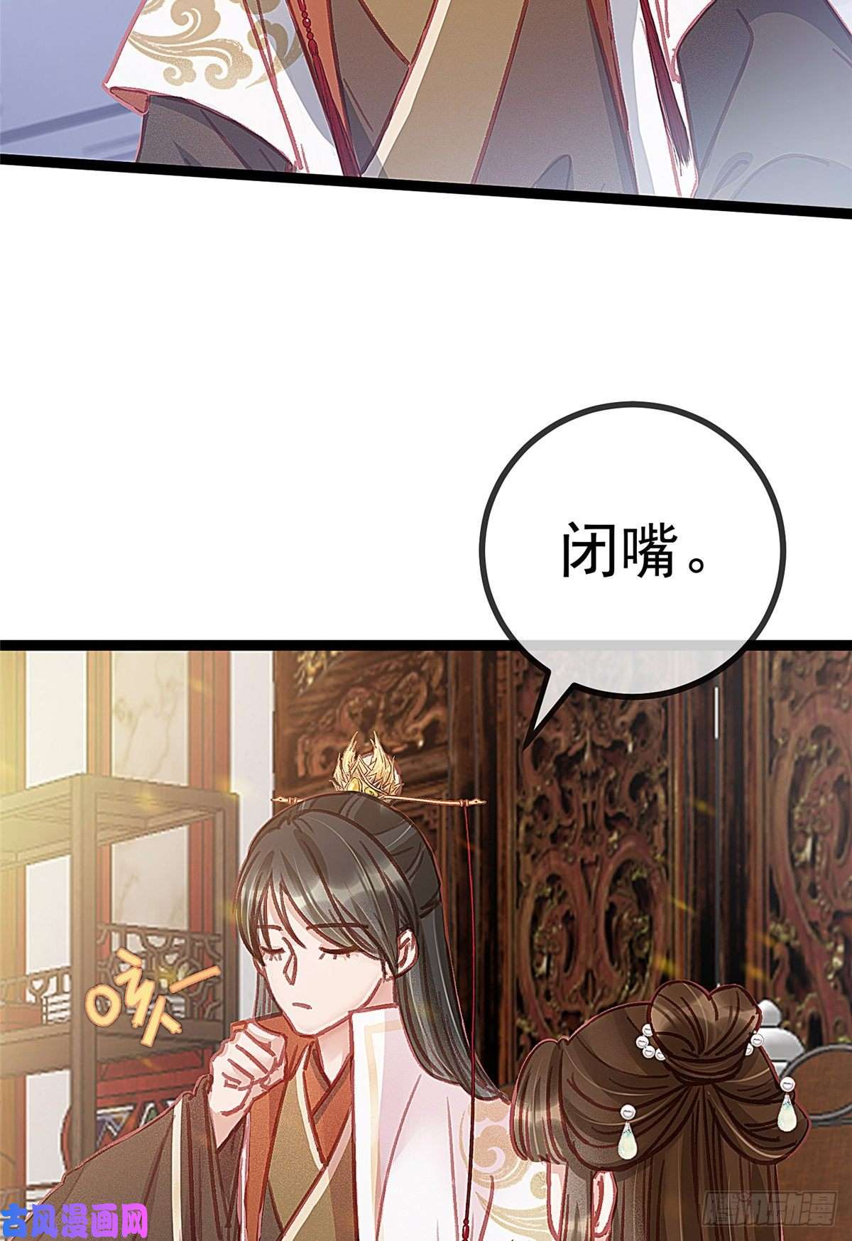 贵妃每天只想当咸鱼032