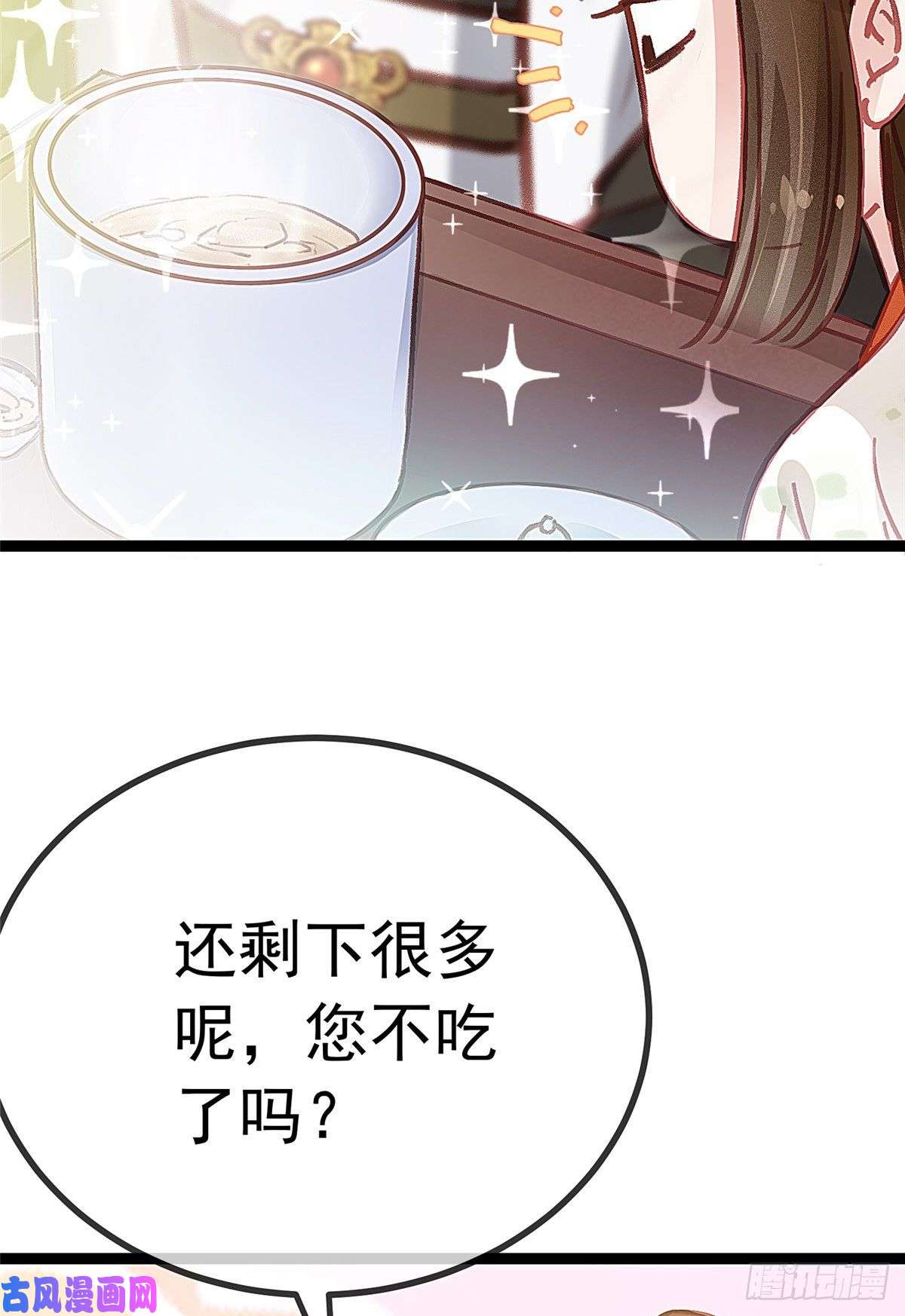 贵妃每天只想当咸鱼032