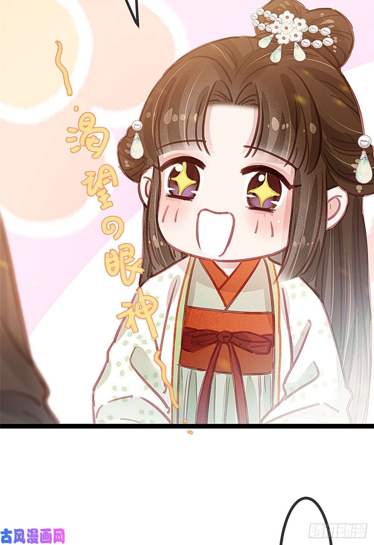贵妃每天只想当咸鱼032