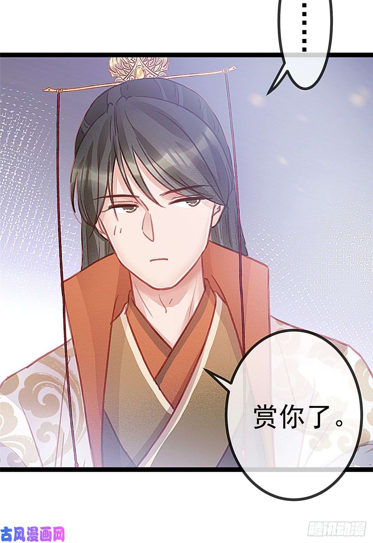 贵妃每天只想当咸鱼032