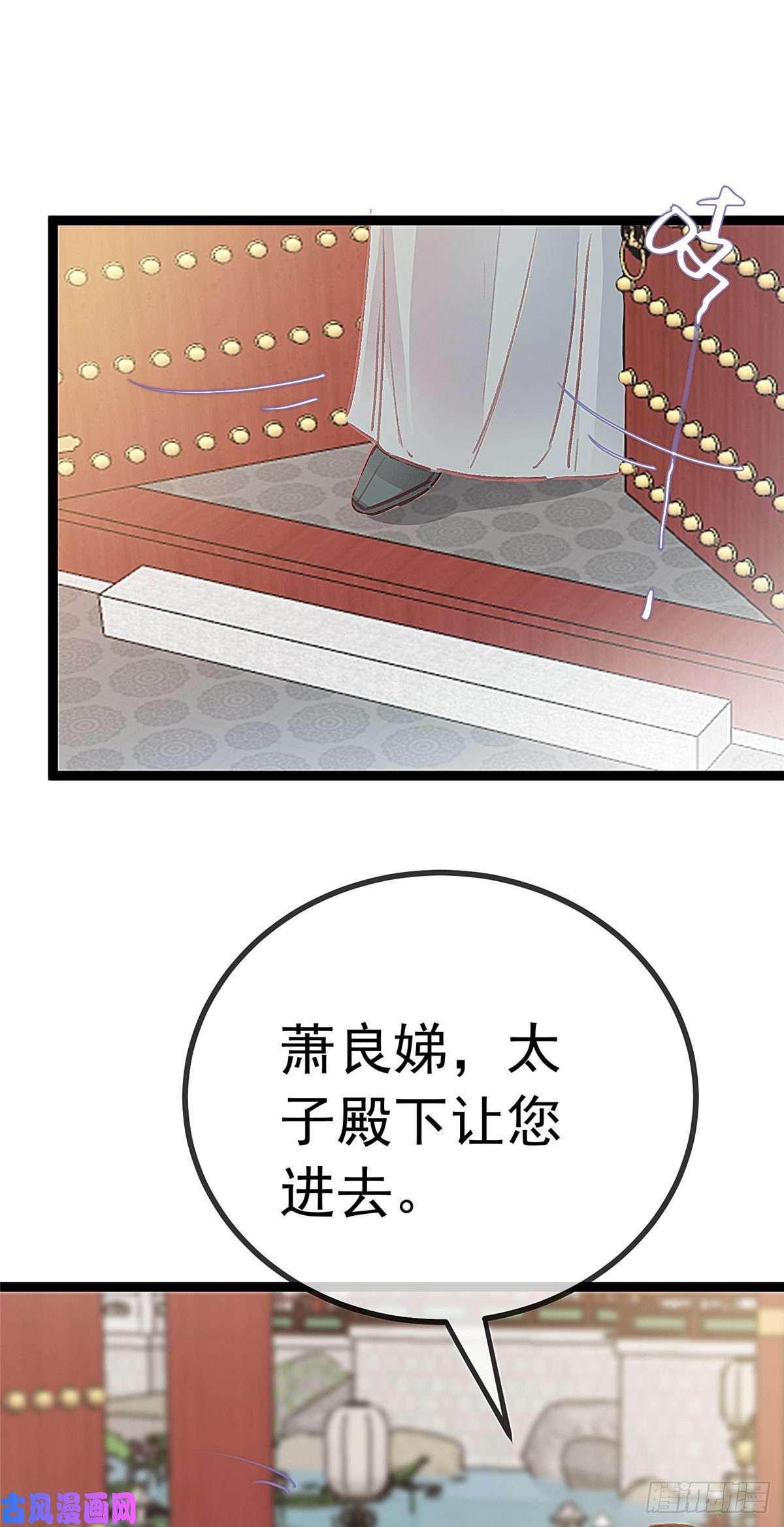 贵妃每天只想当咸鱼032