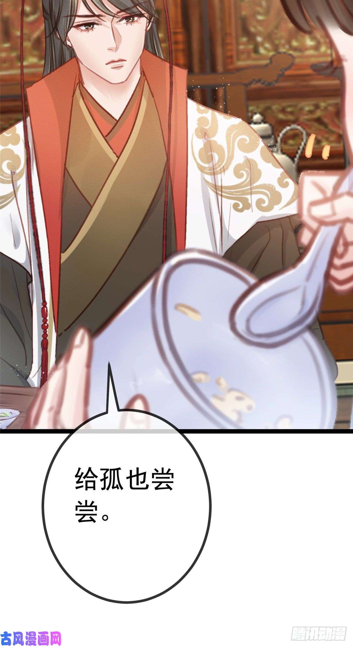 贵妃每天只想当咸鱼033