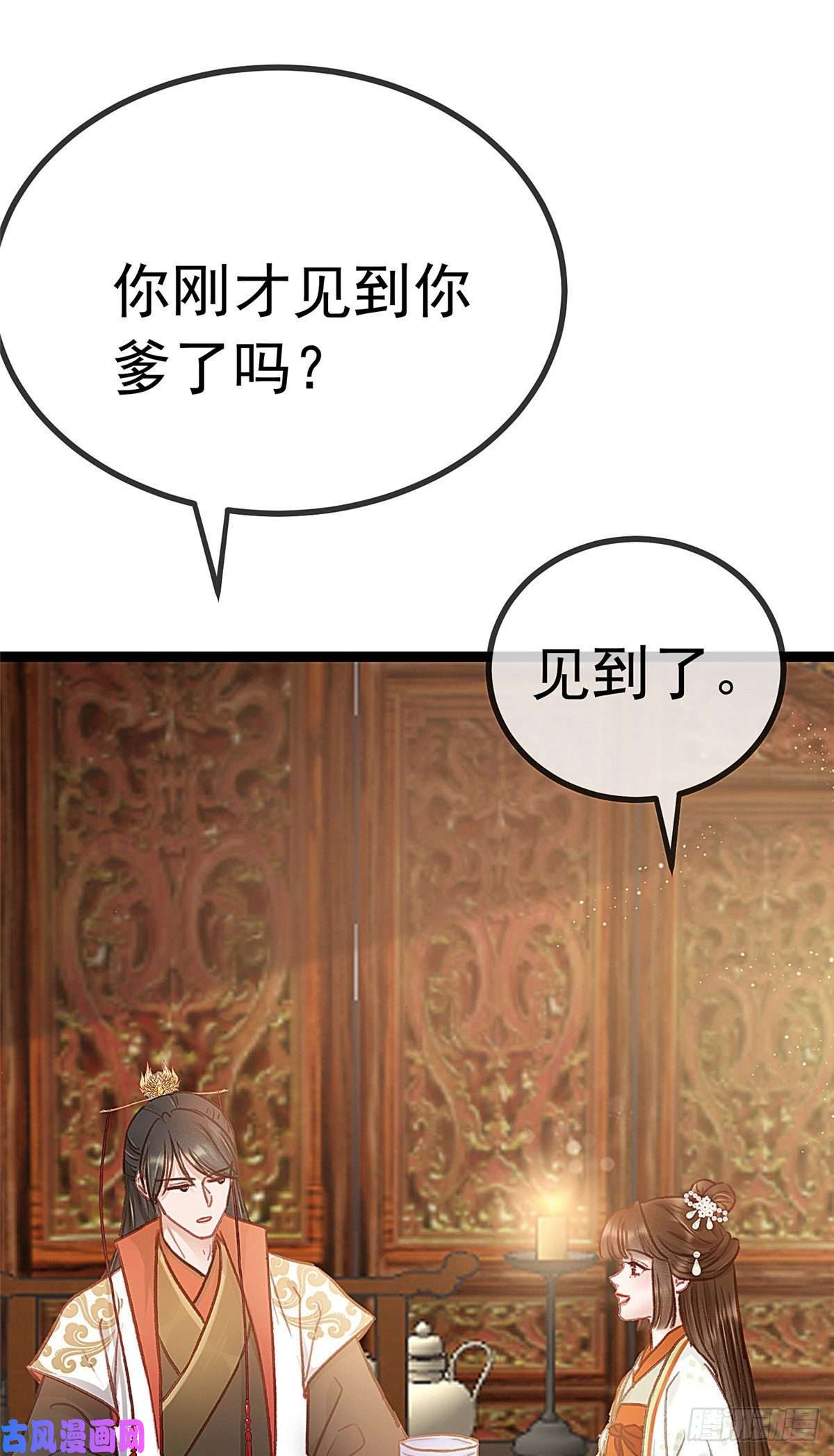 贵妃每天只想当咸鱼033