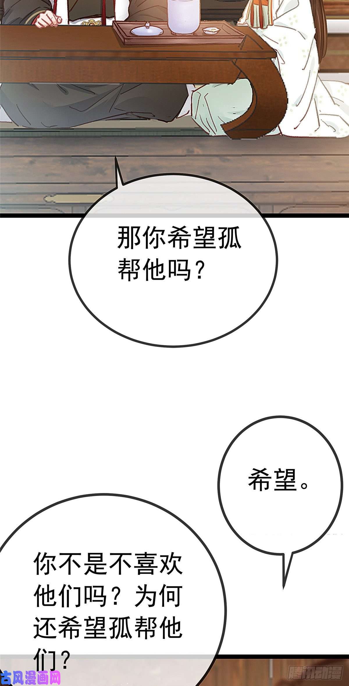 贵妃每天只想当咸鱼033