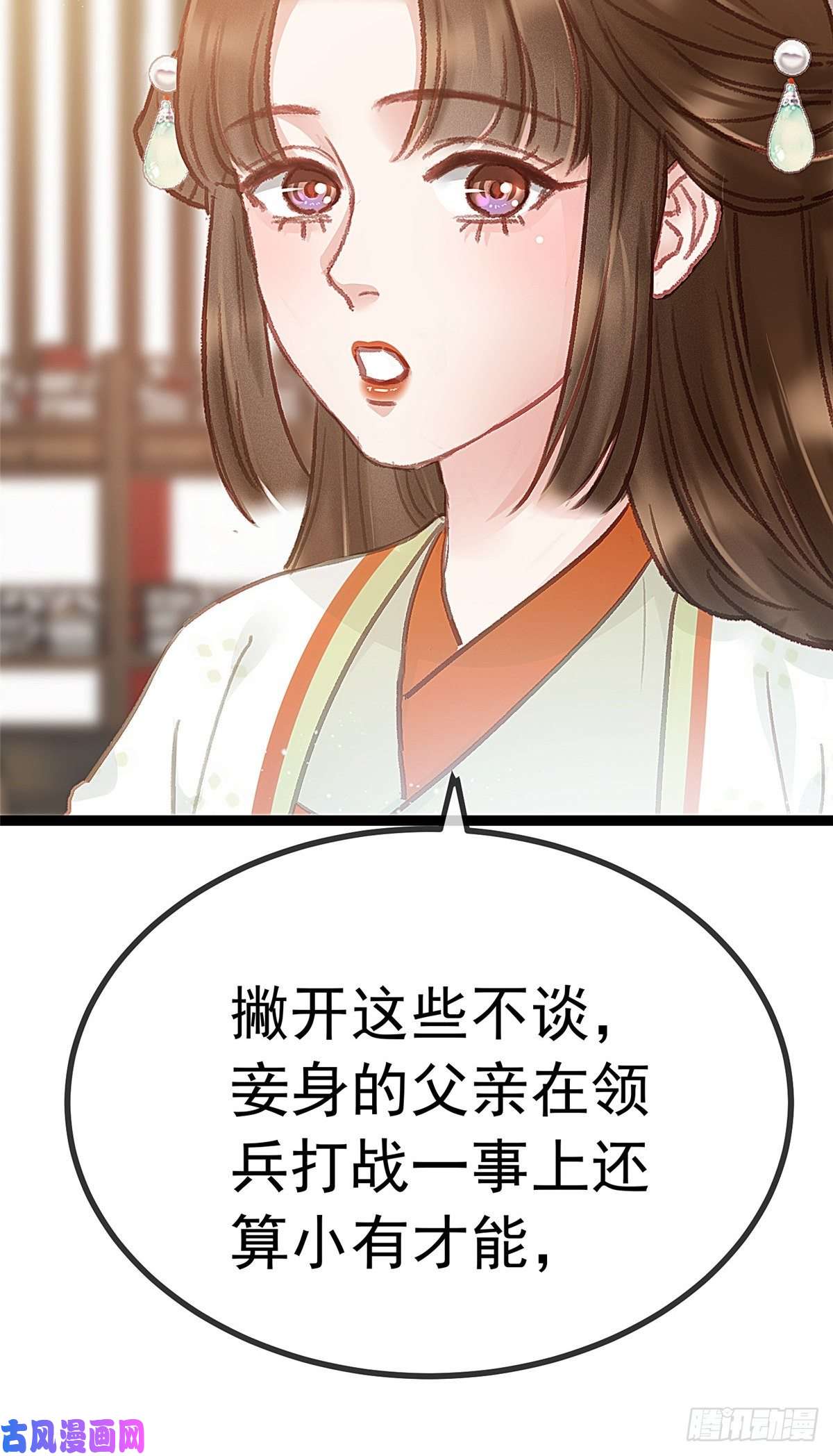贵妃每天只想当咸鱼033