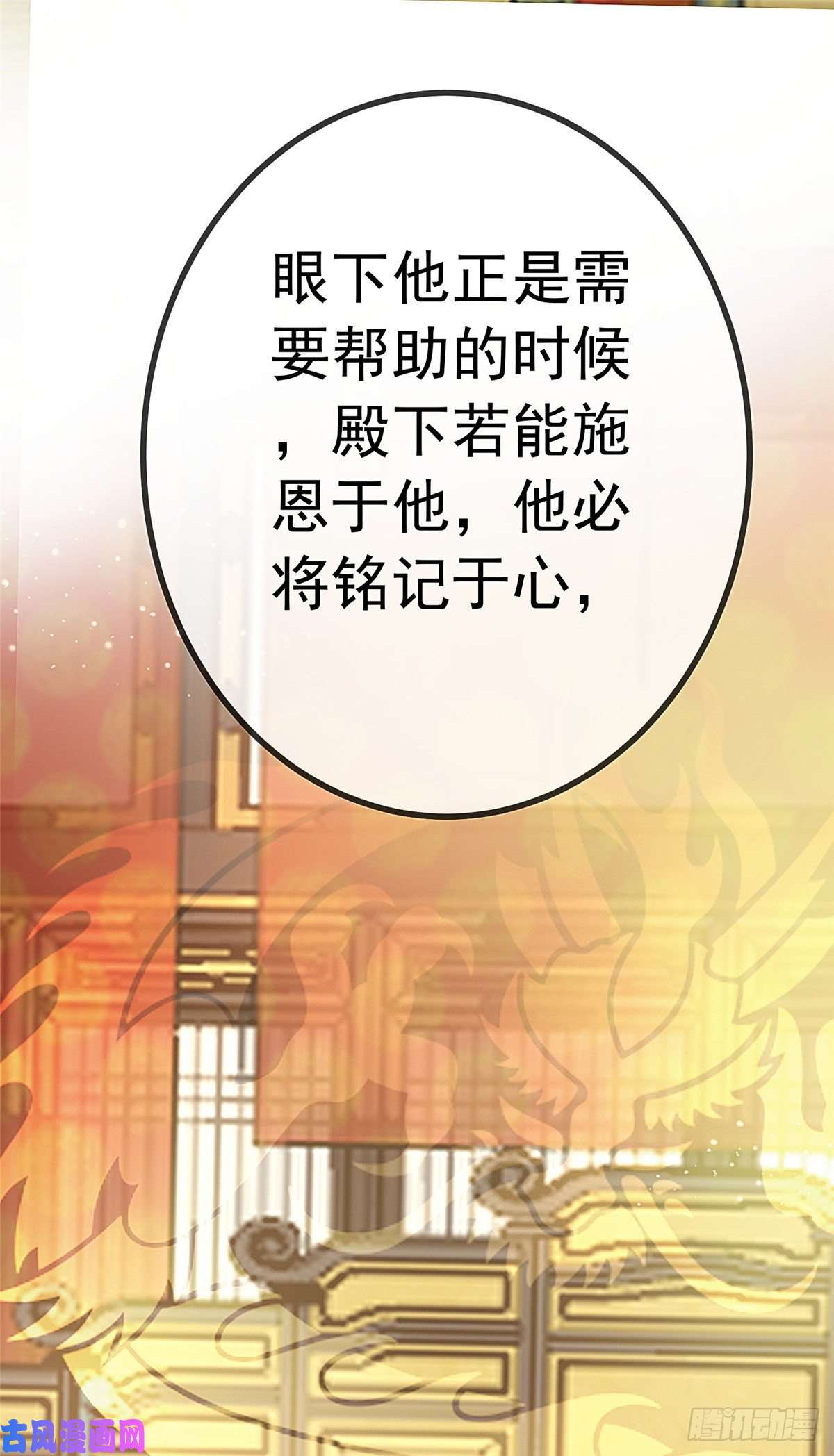 贵妃每天只想当咸鱼033