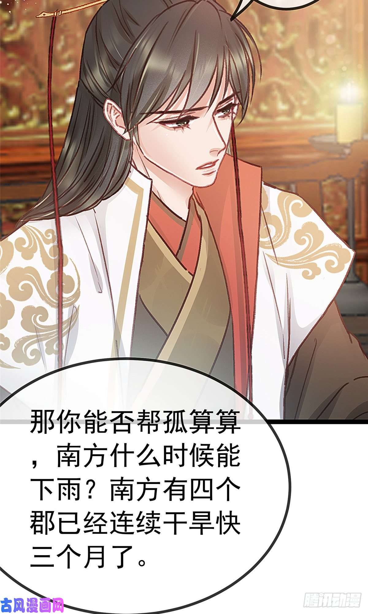 贵妃每天只想当咸鱼033