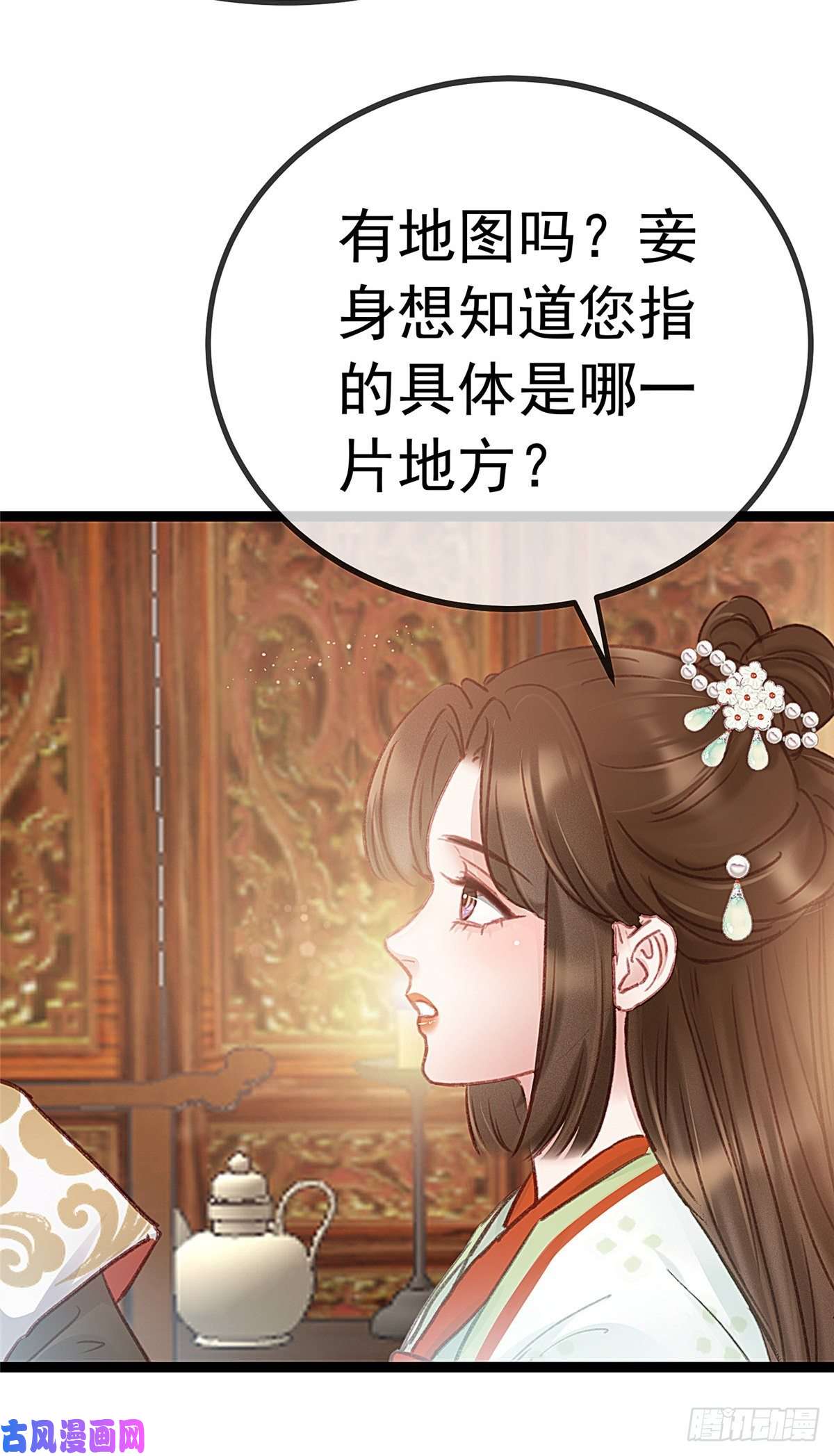 贵妃每天只想当咸鱼033
