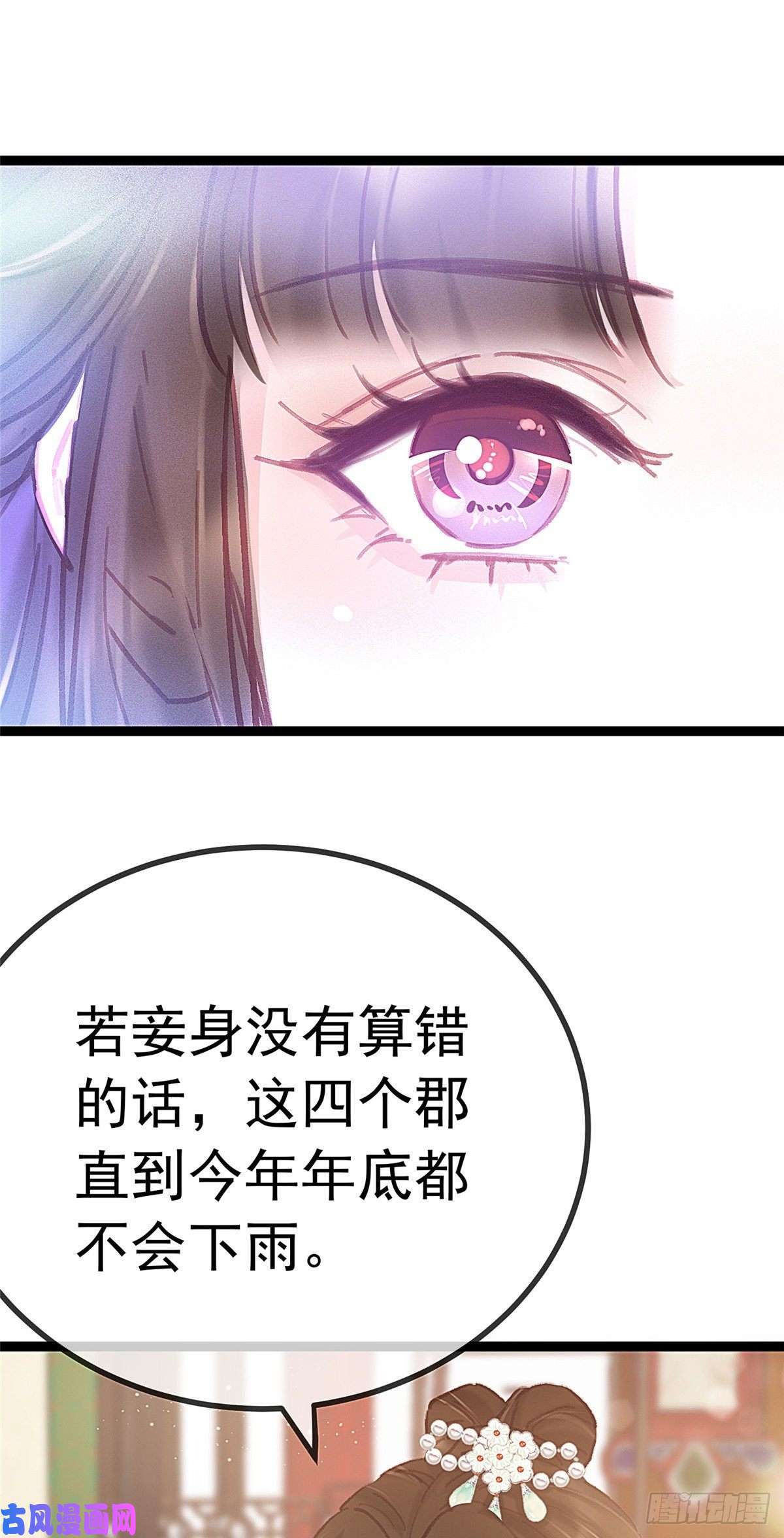 贵妃每天只想当咸鱼033