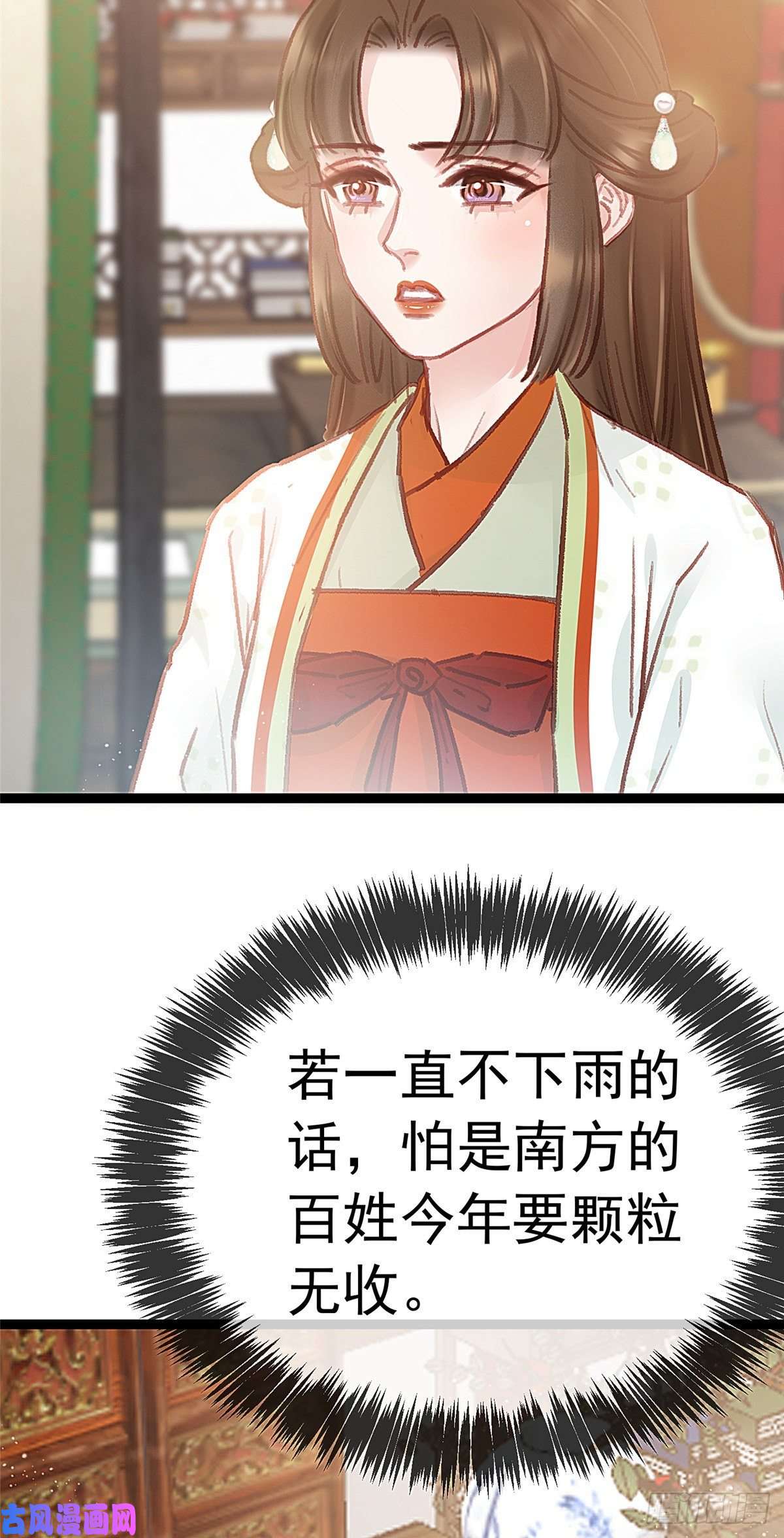 贵妃每天只想当咸鱼033