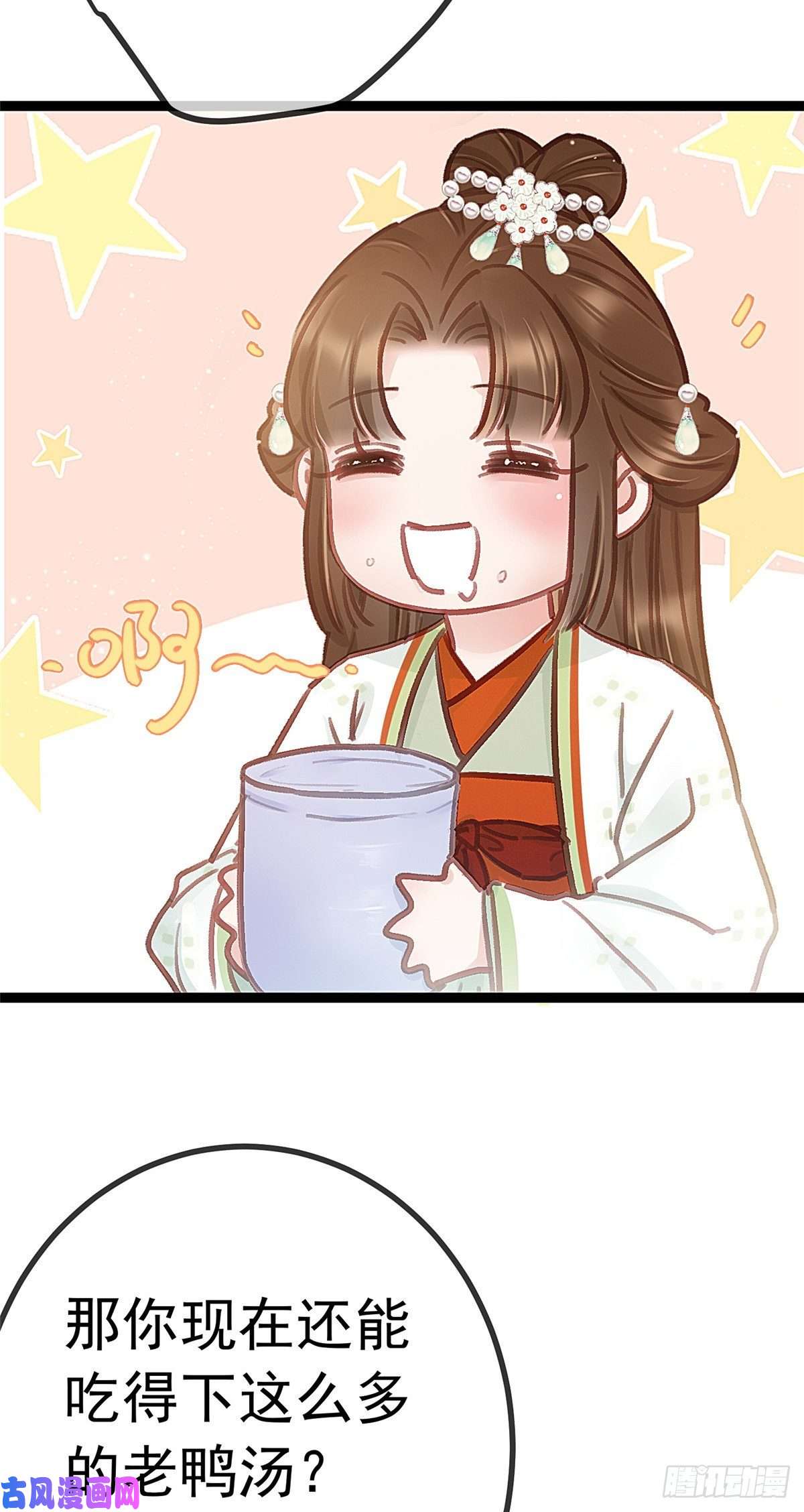 贵妃每天只想当咸鱼033
