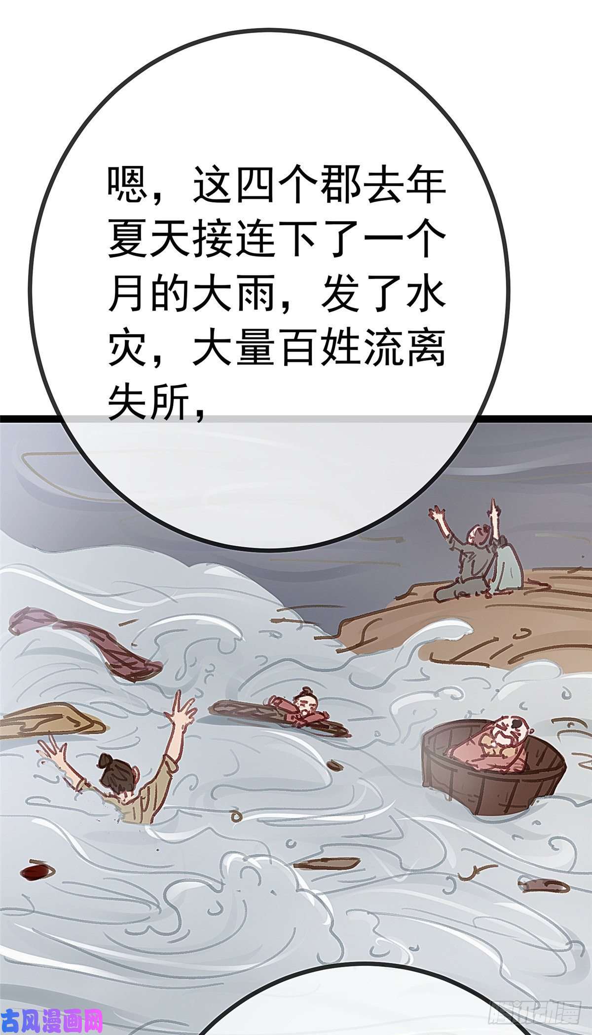 贵妃每天只想当咸鱼033