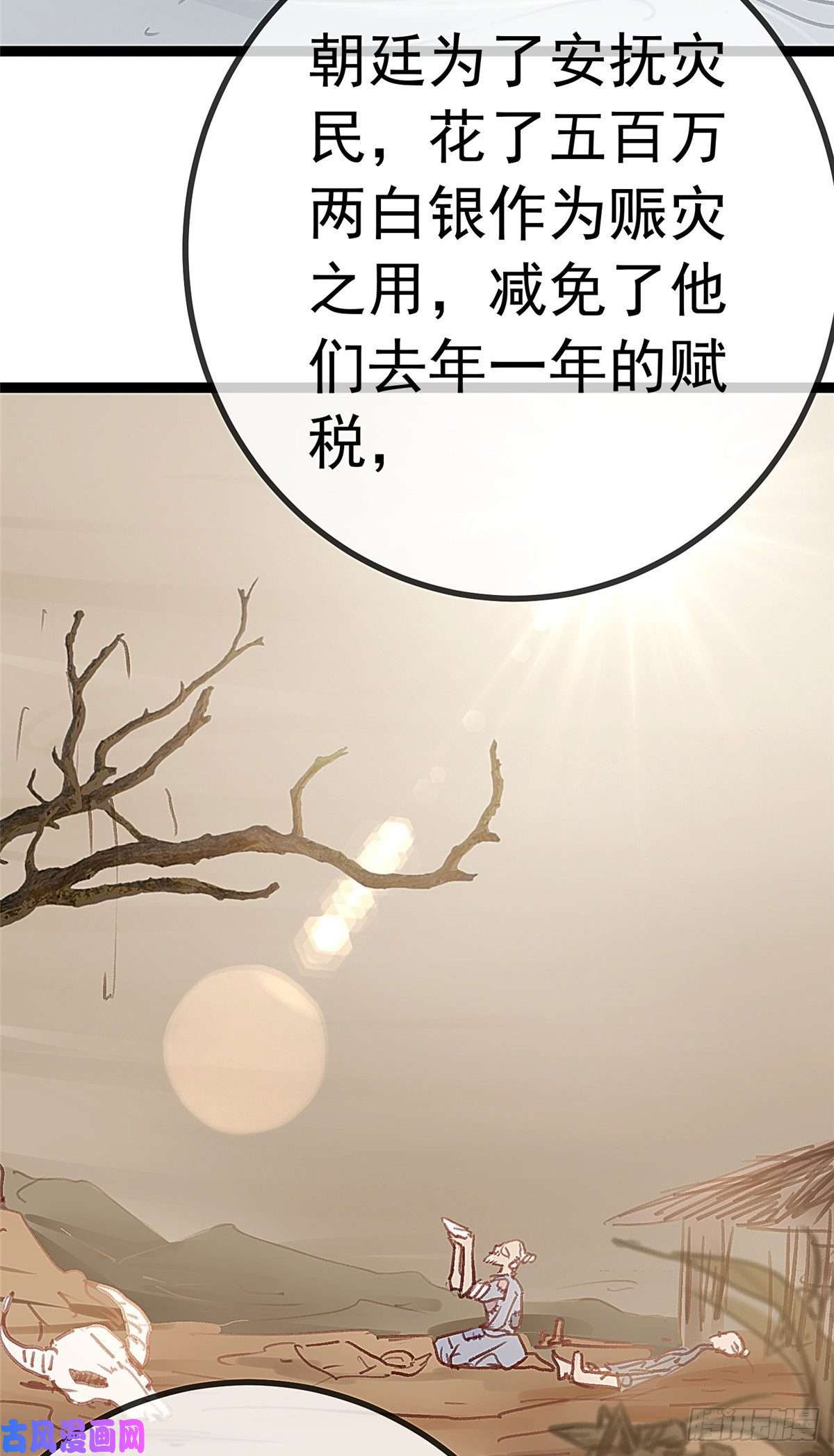 贵妃每天只想当咸鱼033
