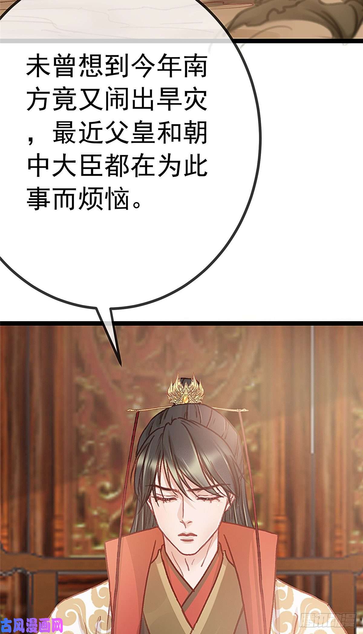 贵妃每天只想当咸鱼033