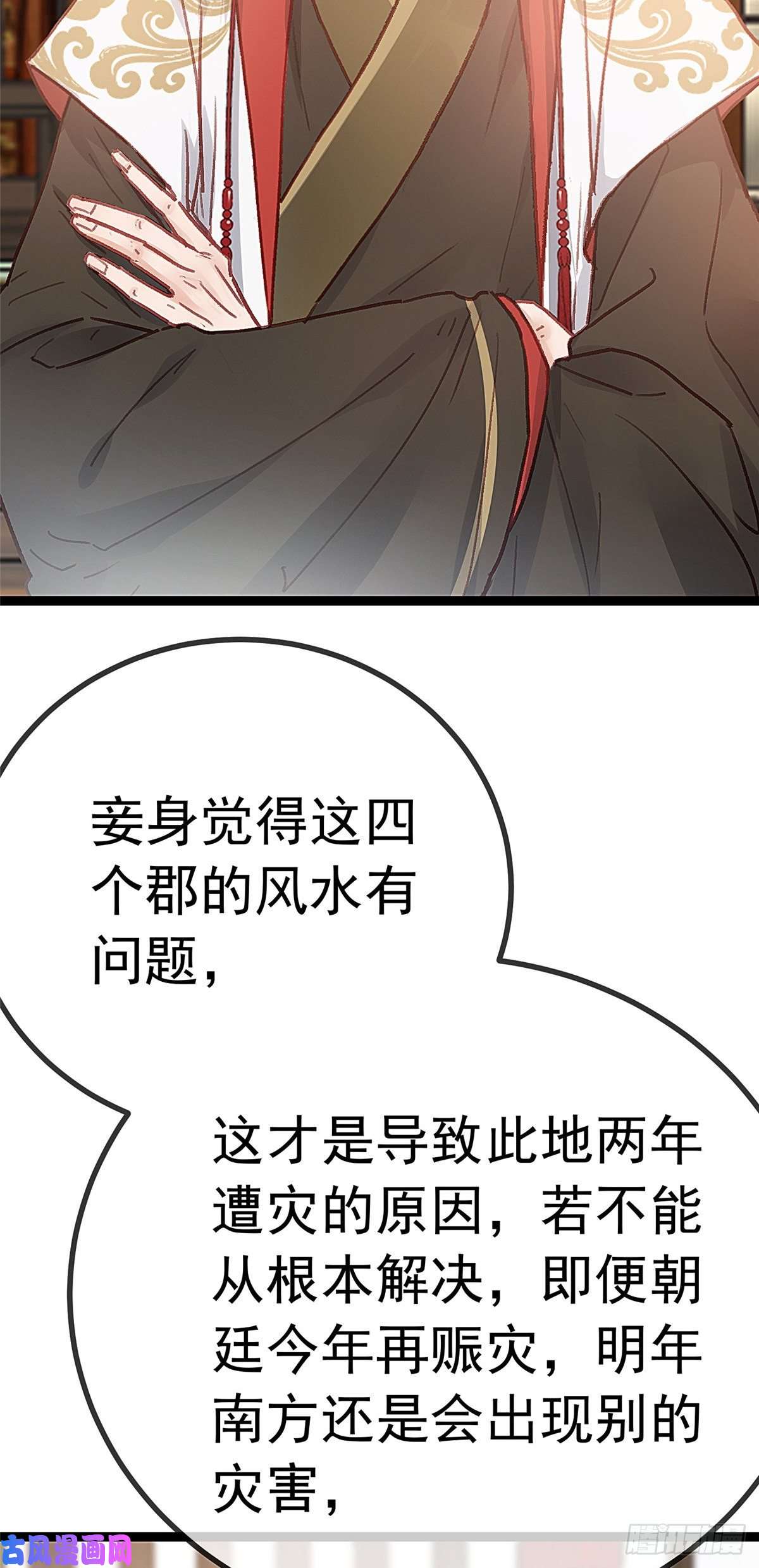 贵妃每天只想当咸鱼033
