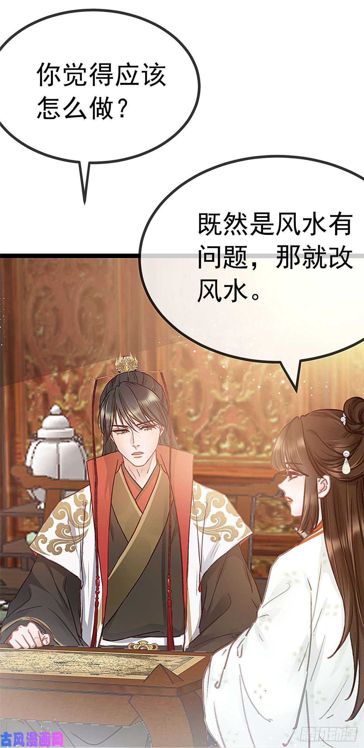 贵妃每天只想当咸鱼033