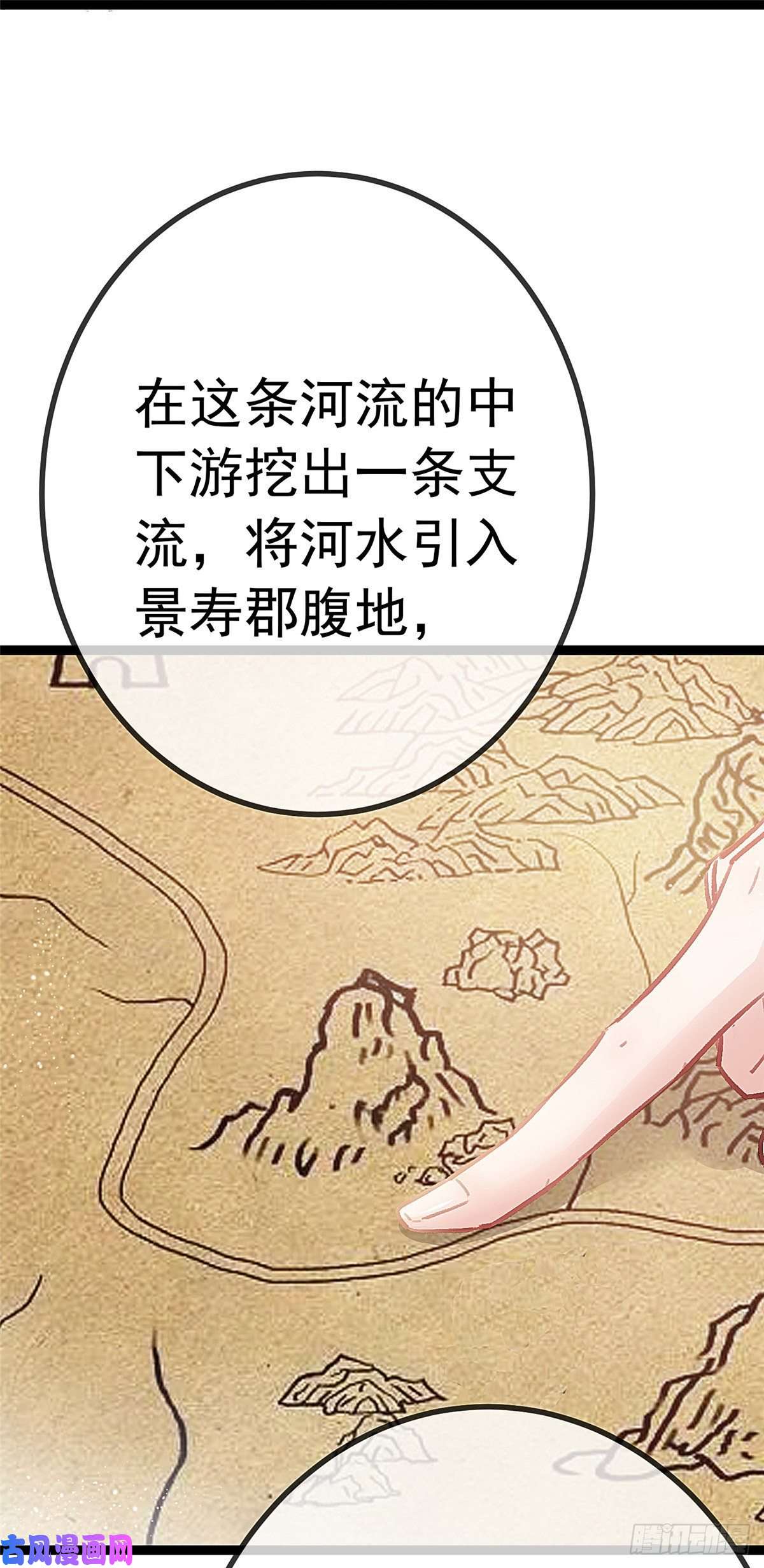 贵妃每天只想当咸鱼033