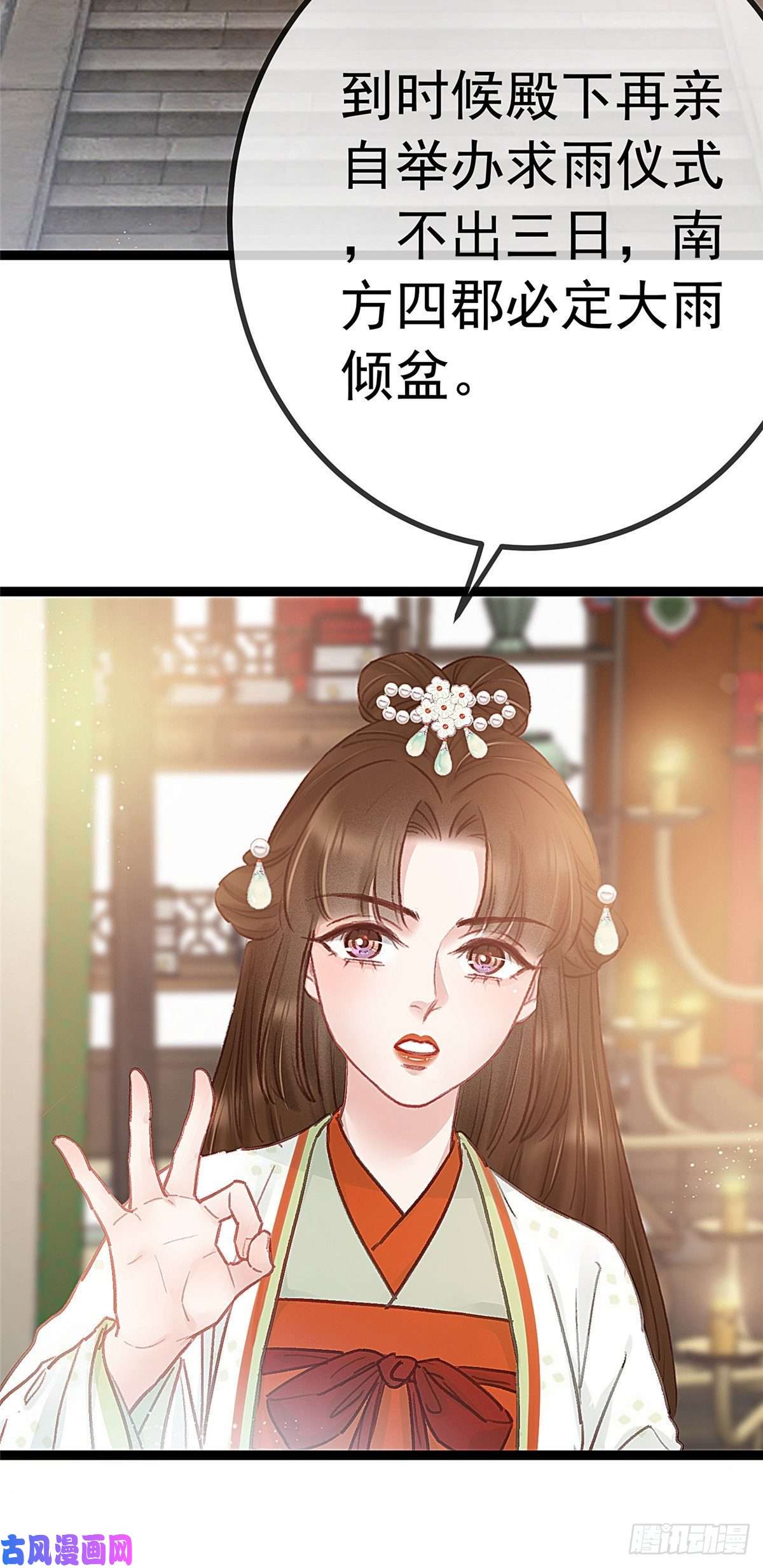贵妃每天只想当咸鱼033