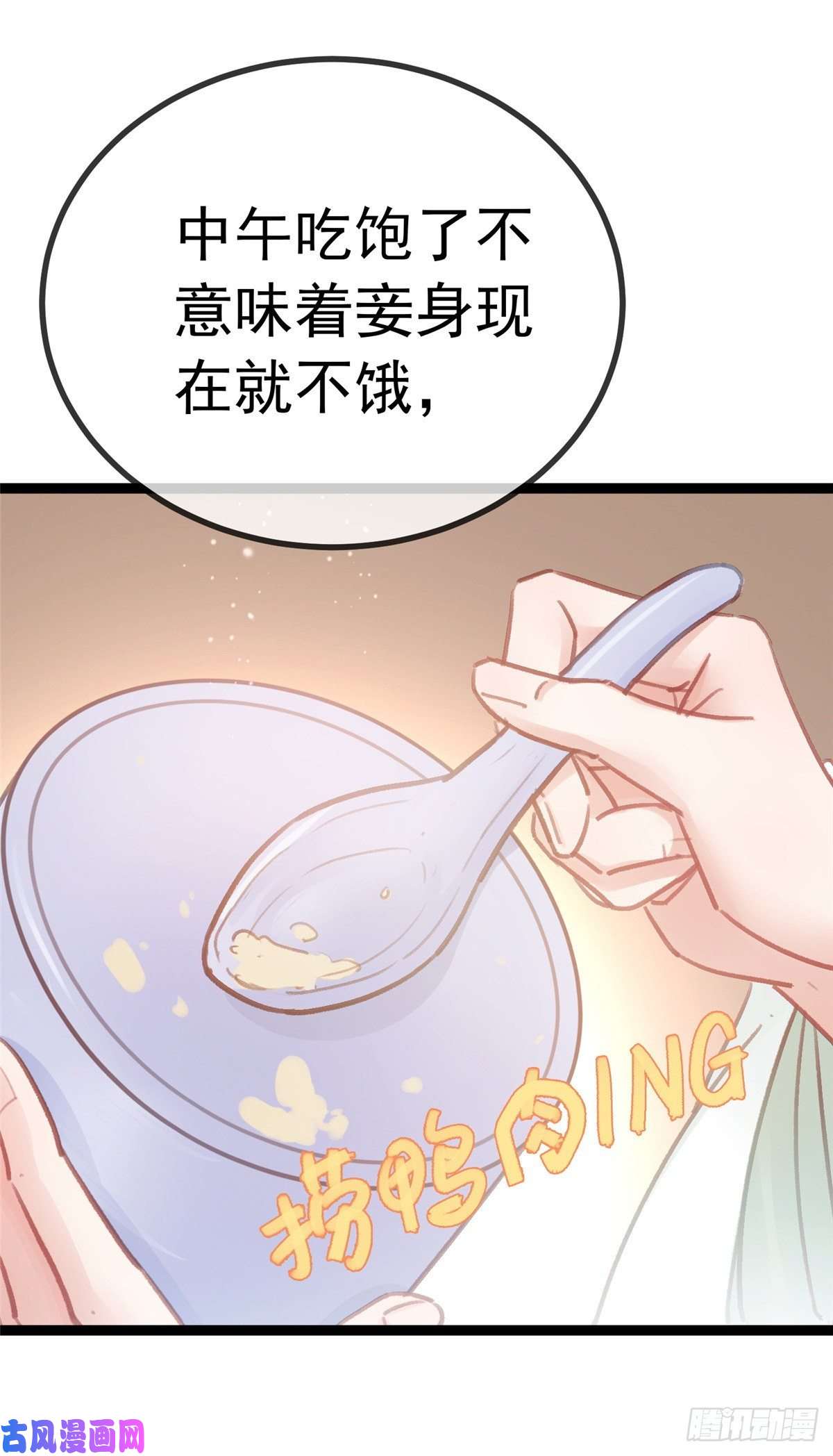 贵妃每天只想当咸鱼033